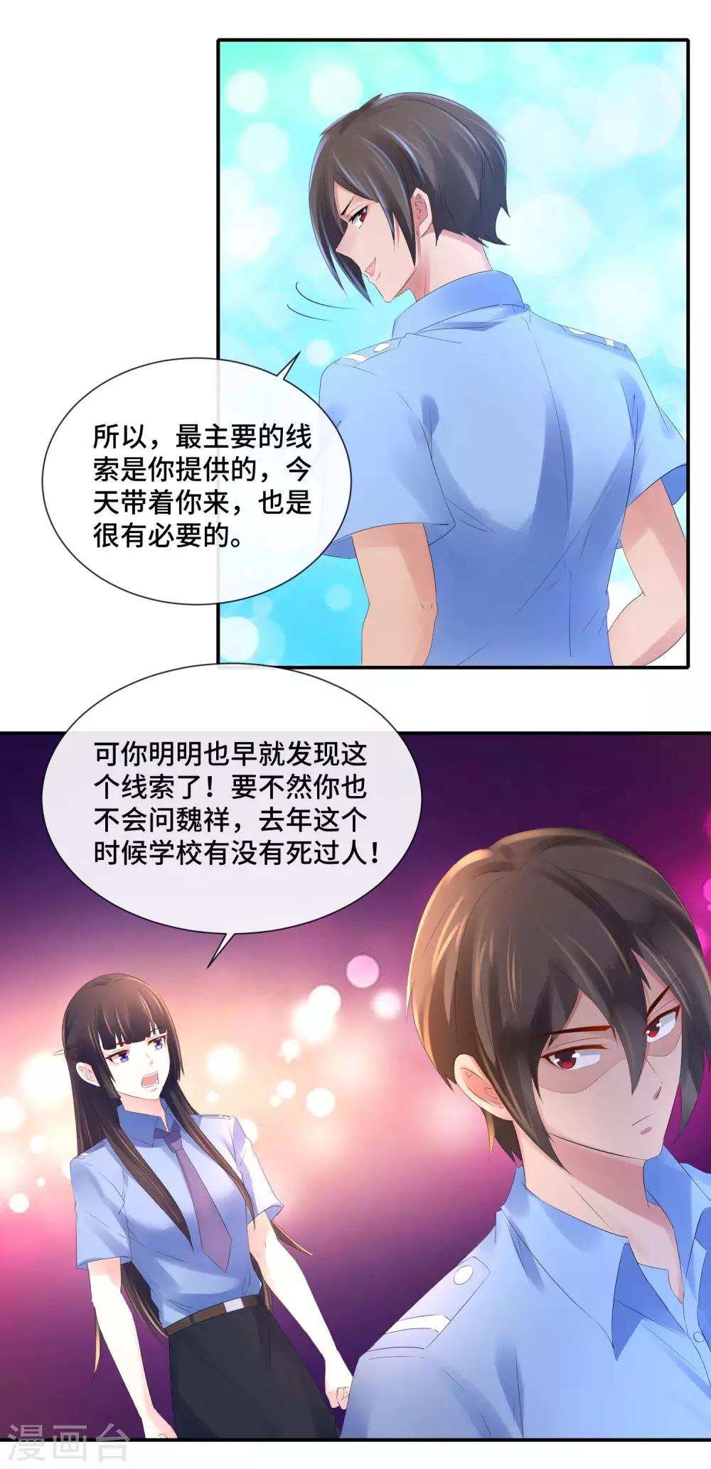 第71话 老友魏祥-第73话