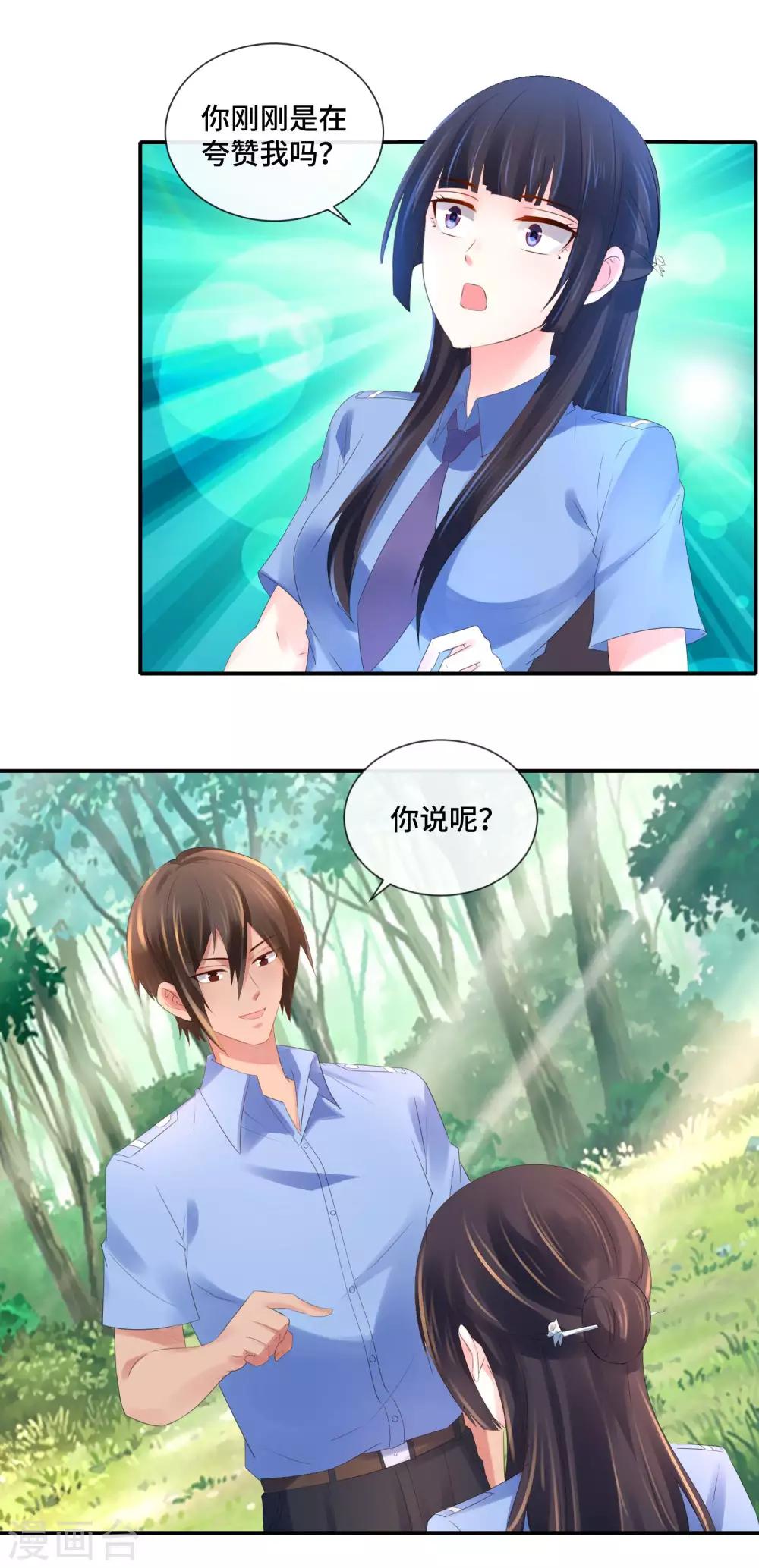 第71话 老友魏祥-第73话