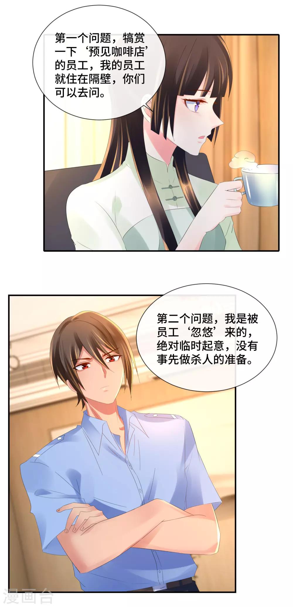 第73话 猫儿消失的半个月-第75话