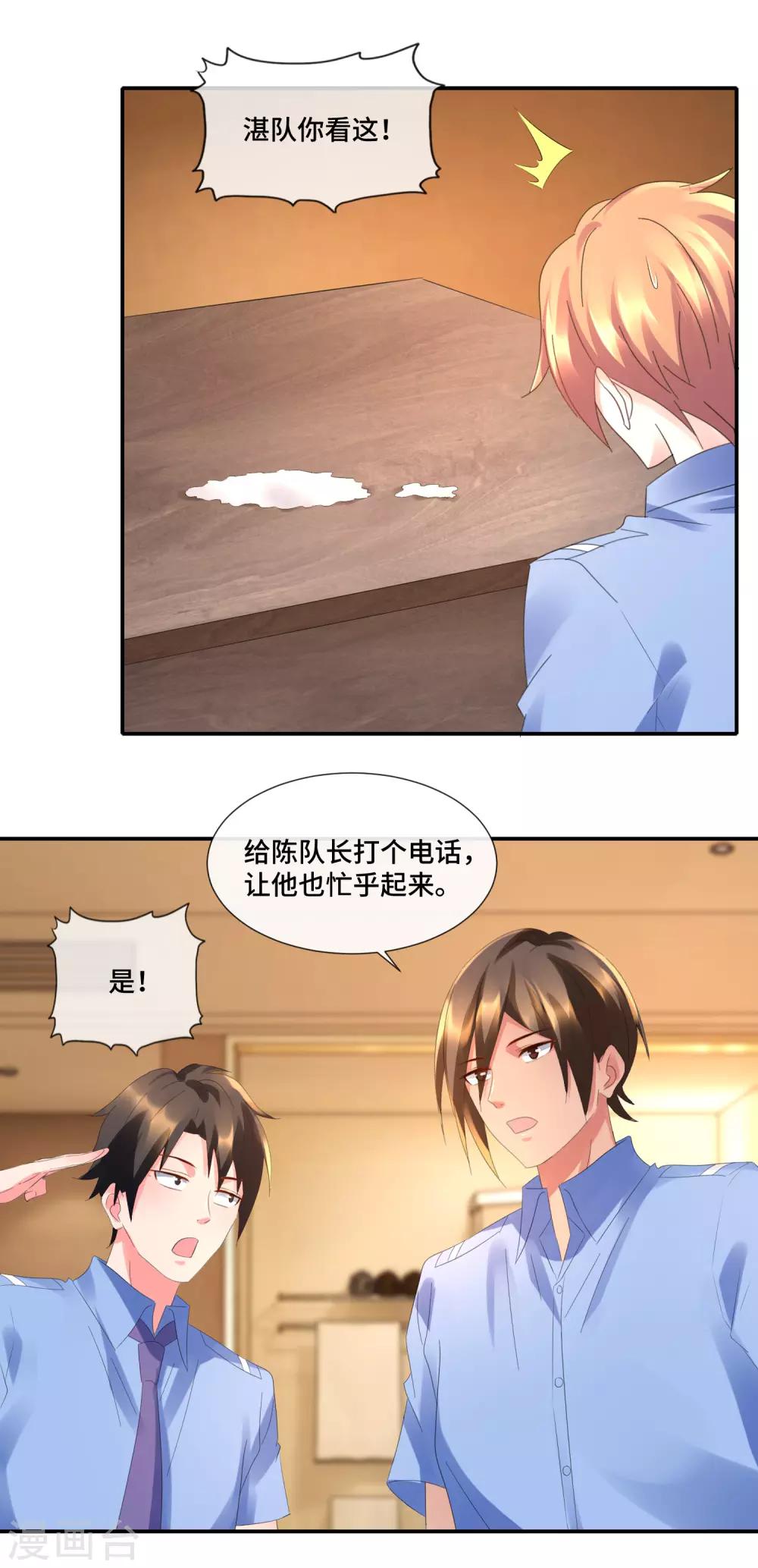 第73话 猫儿消失的半个月-第75话