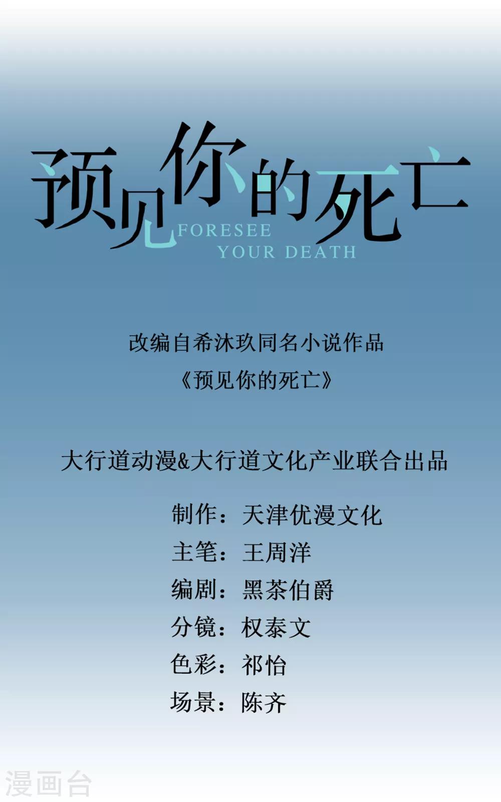 第75话 高烧的顾凝-第77话