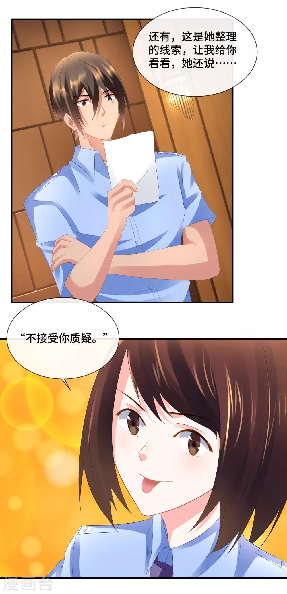 第75话 高烧的顾凝-第77话