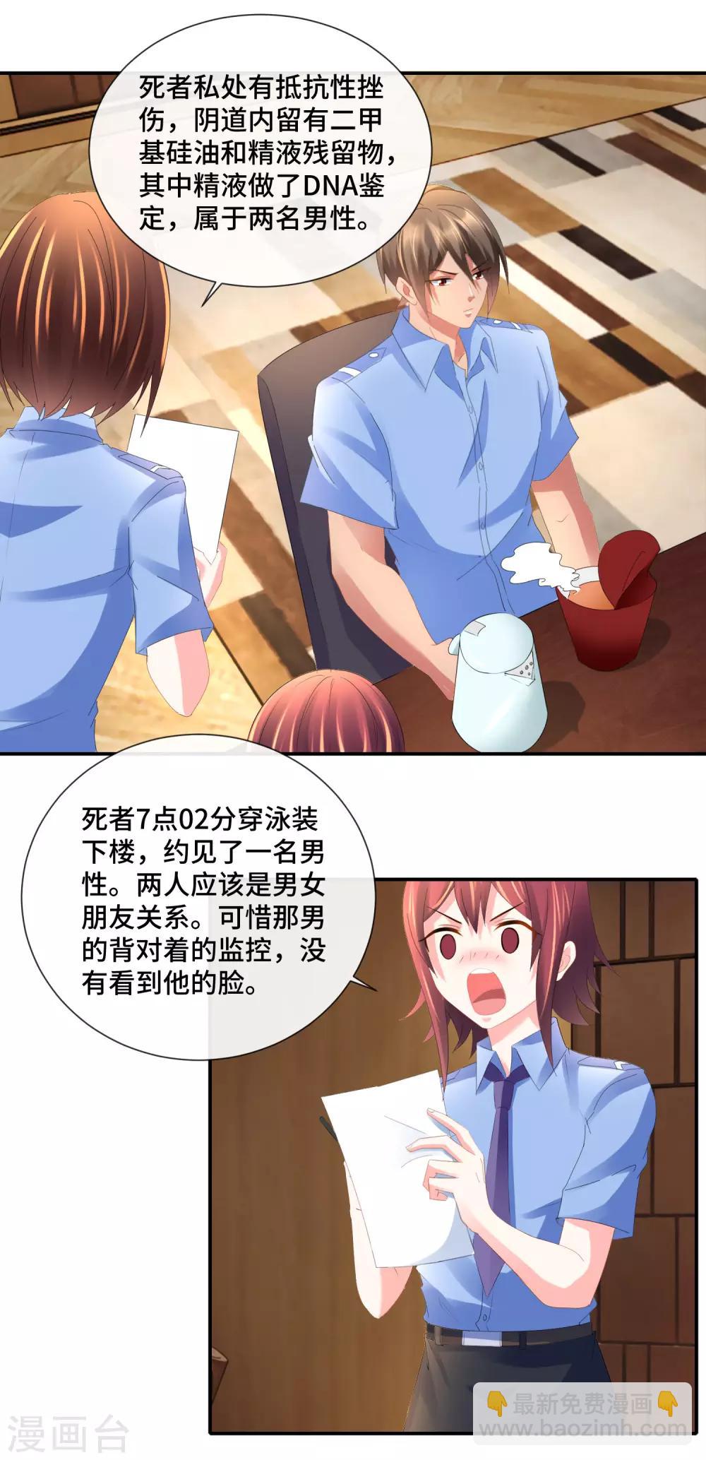 第75话 高烧的顾凝-第77话