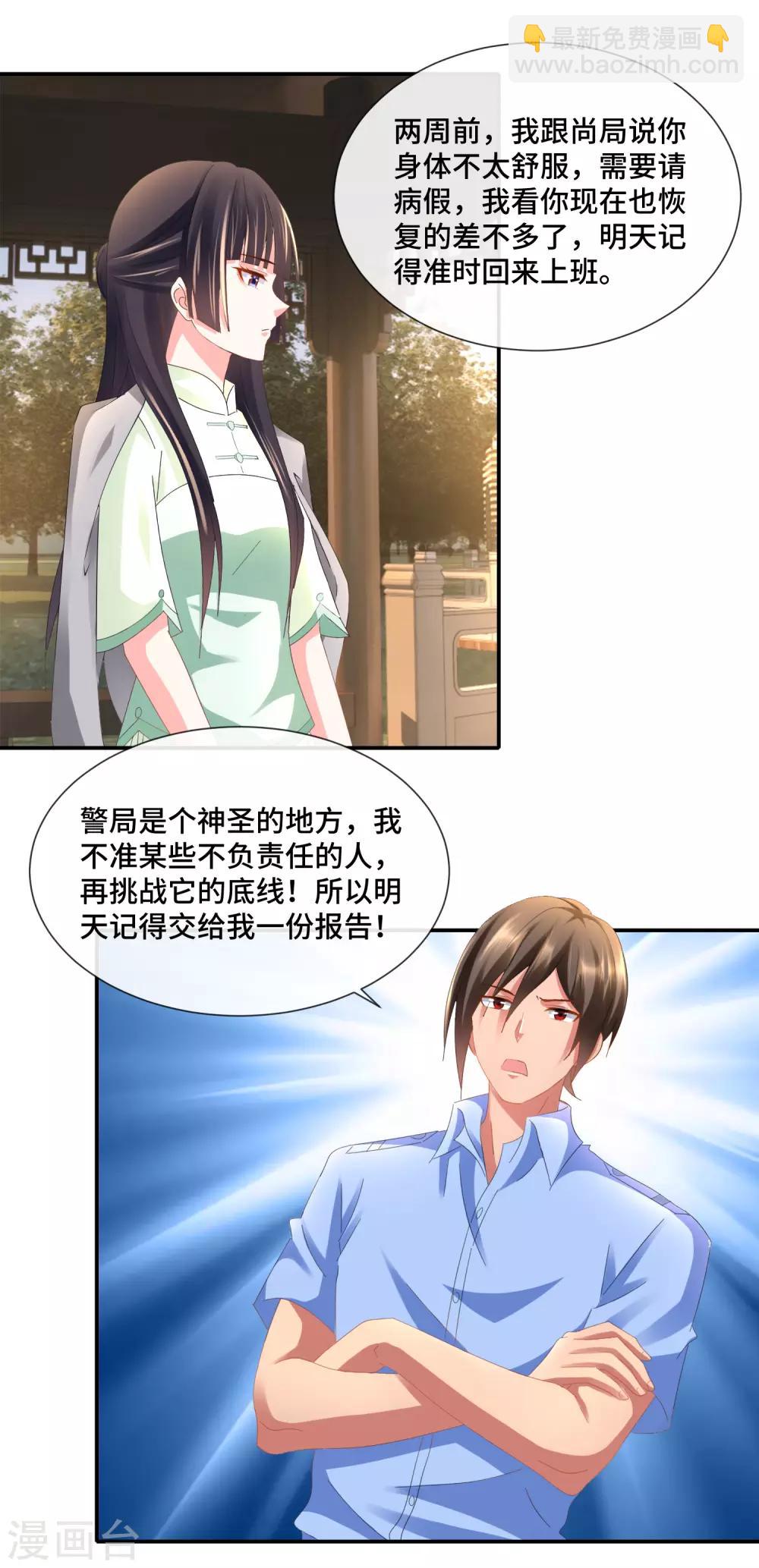 第77话 请你穿越回来-第79话