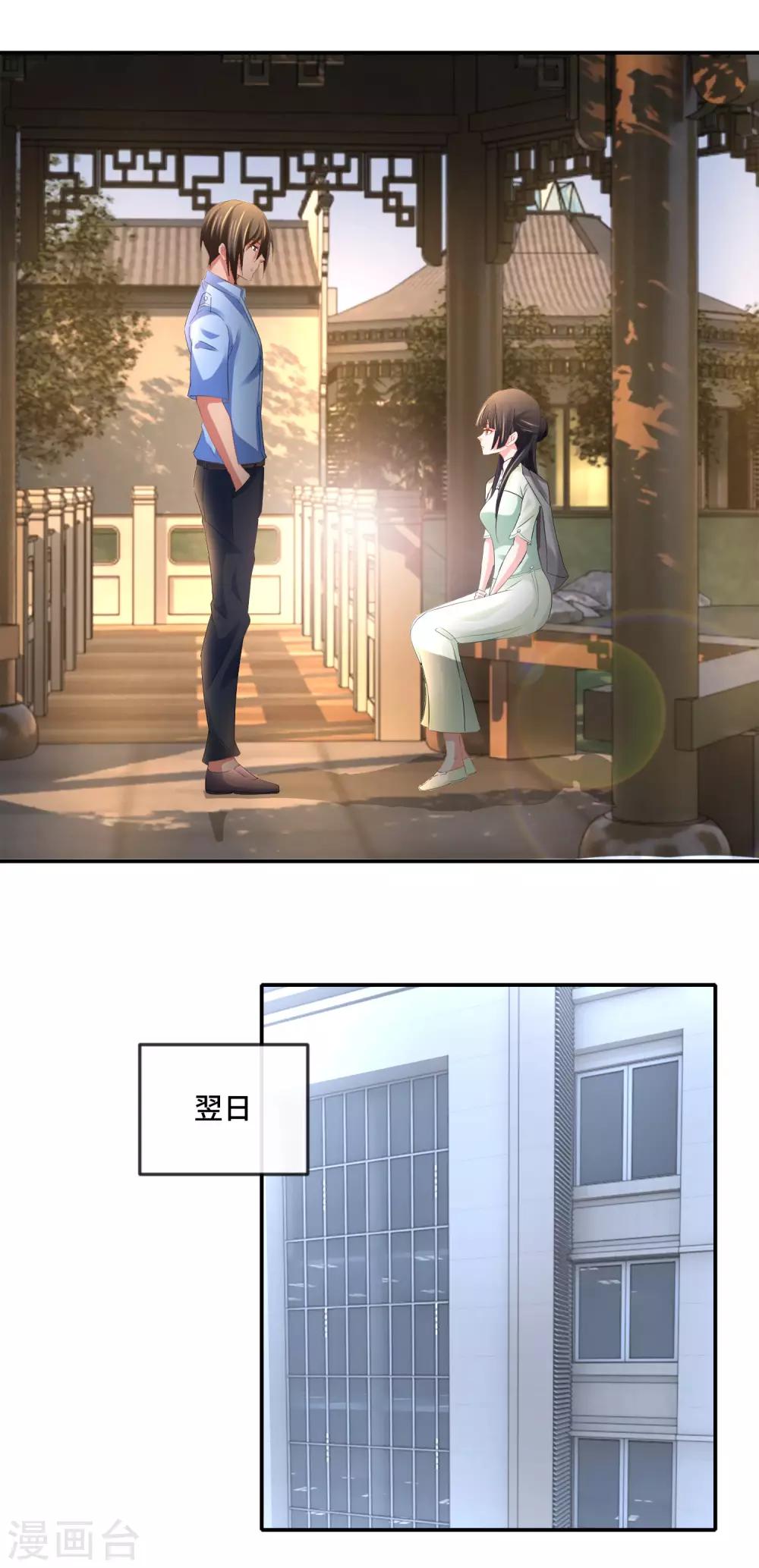 第77话 请你穿越回来-第79话