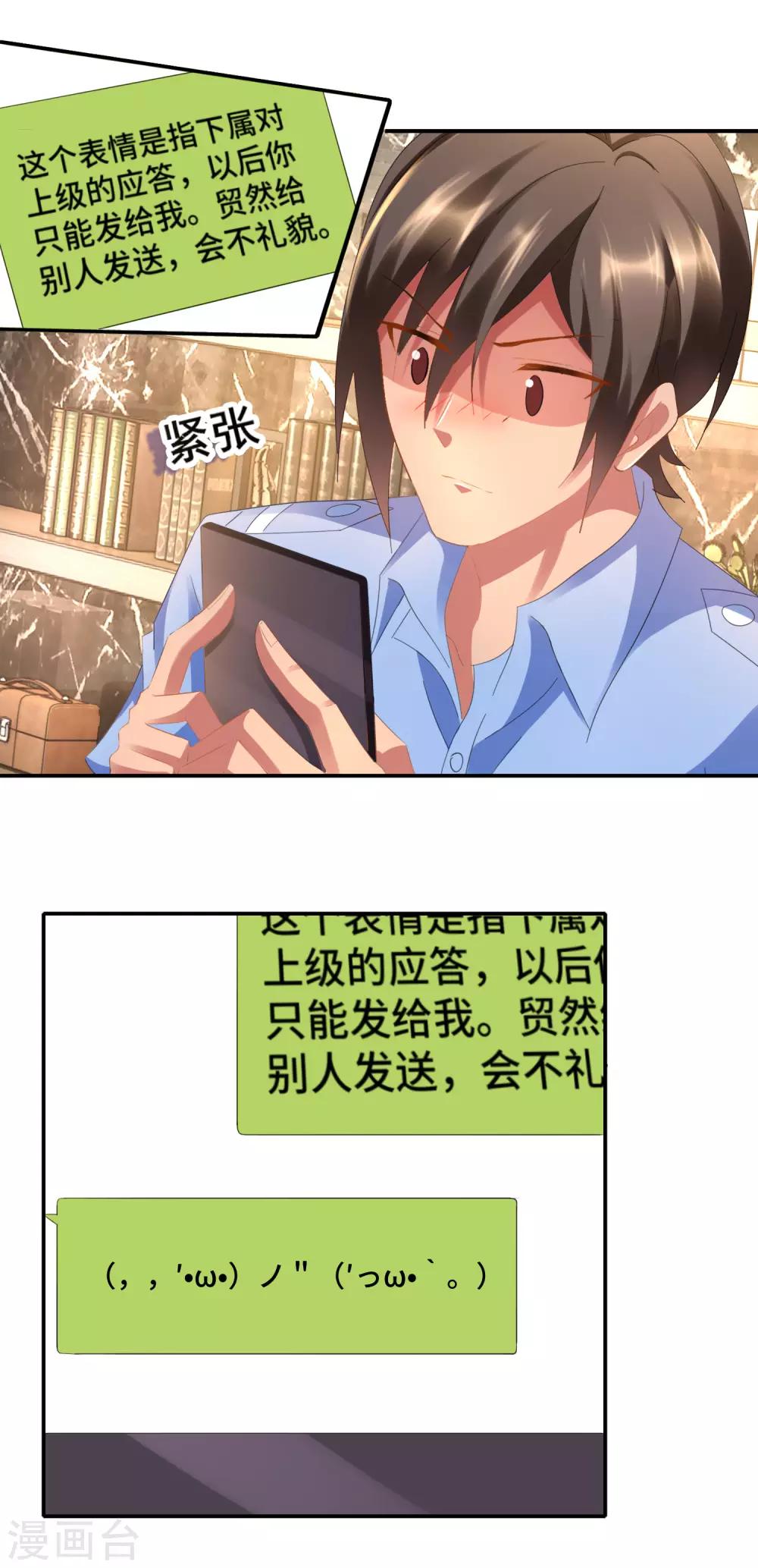 第77话 请你穿越回来-第79话