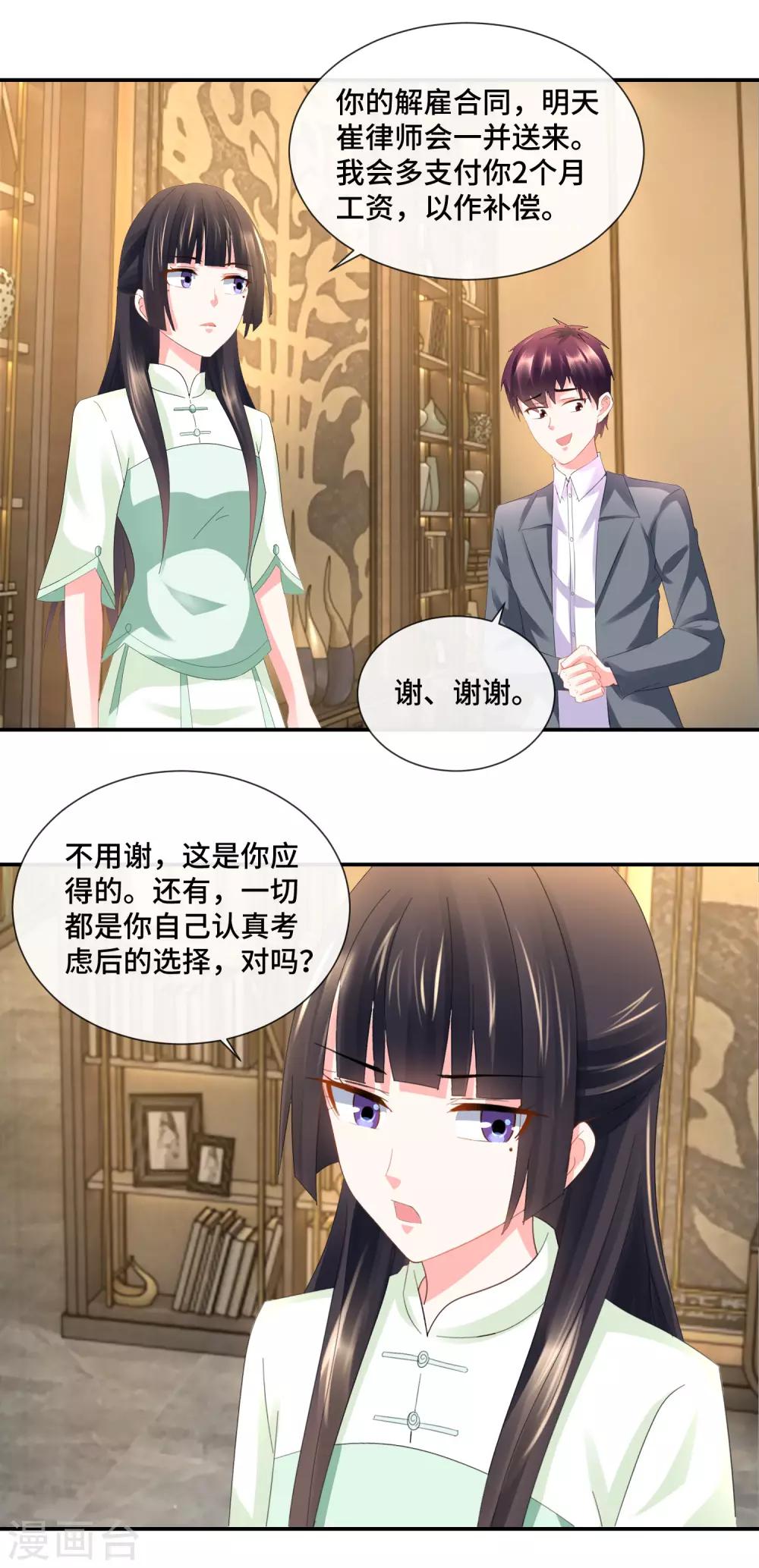 第77话 请你穿越回来-第79话