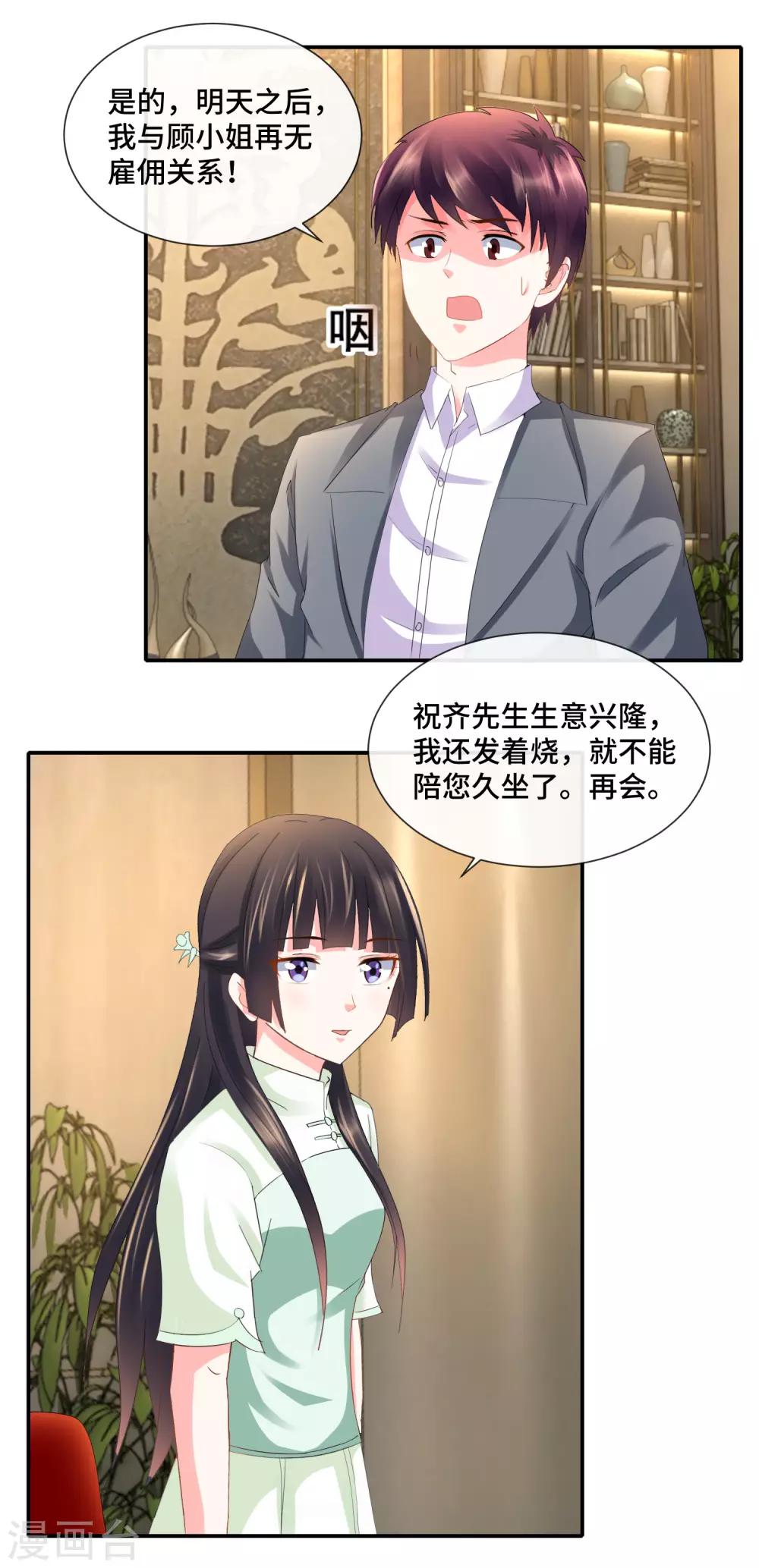 第77话 请你穿越回来-第79话