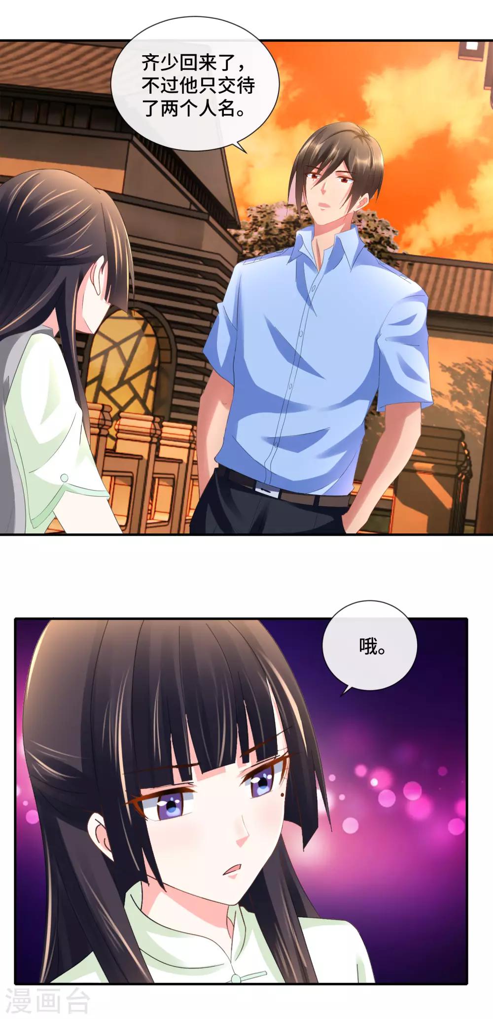第77话 请你穿越回来-第79话