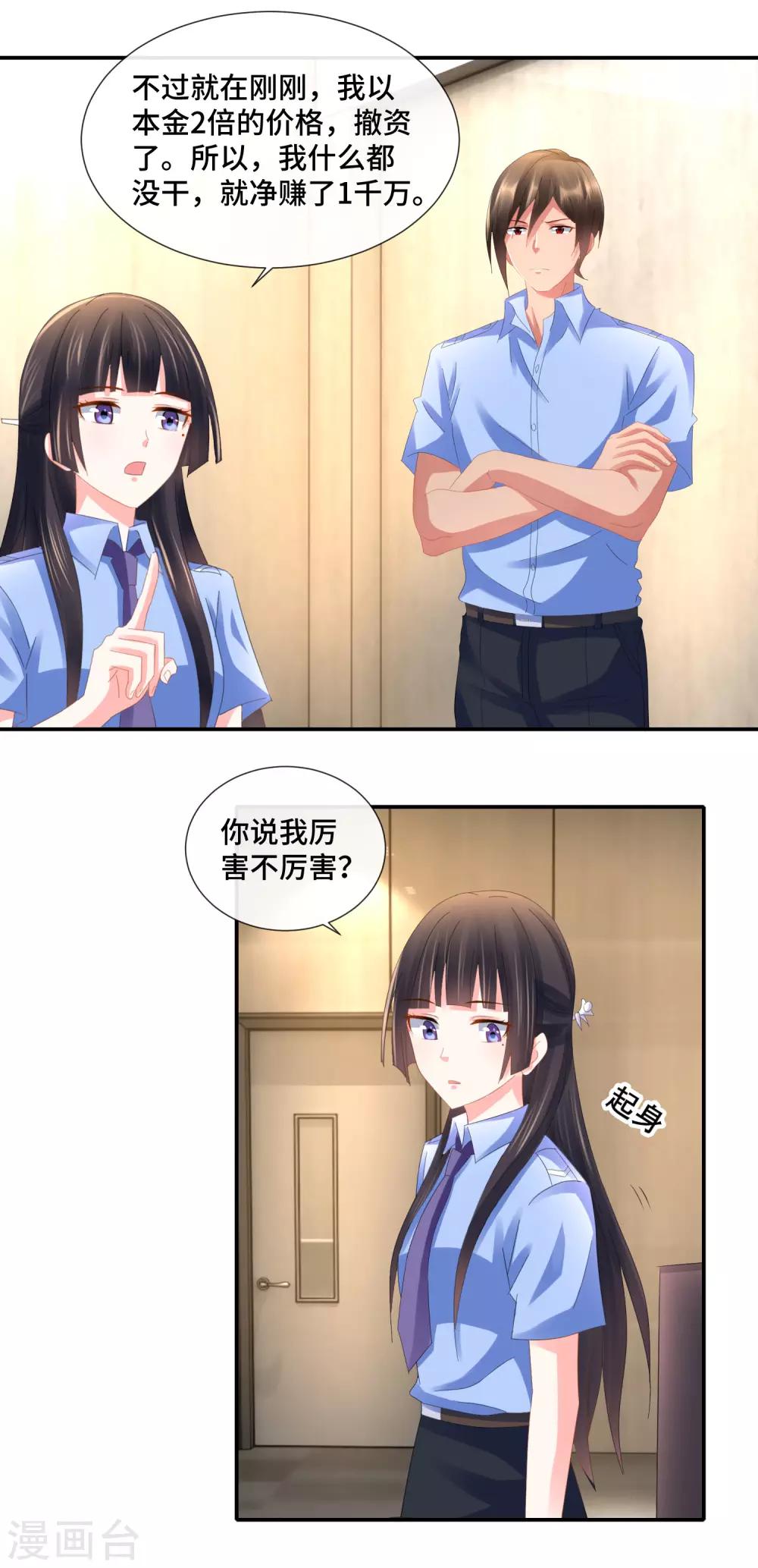 第79话 粉碎心防-第81话