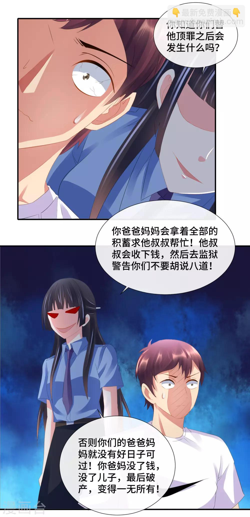 第79话 粉碎心防-第81话
