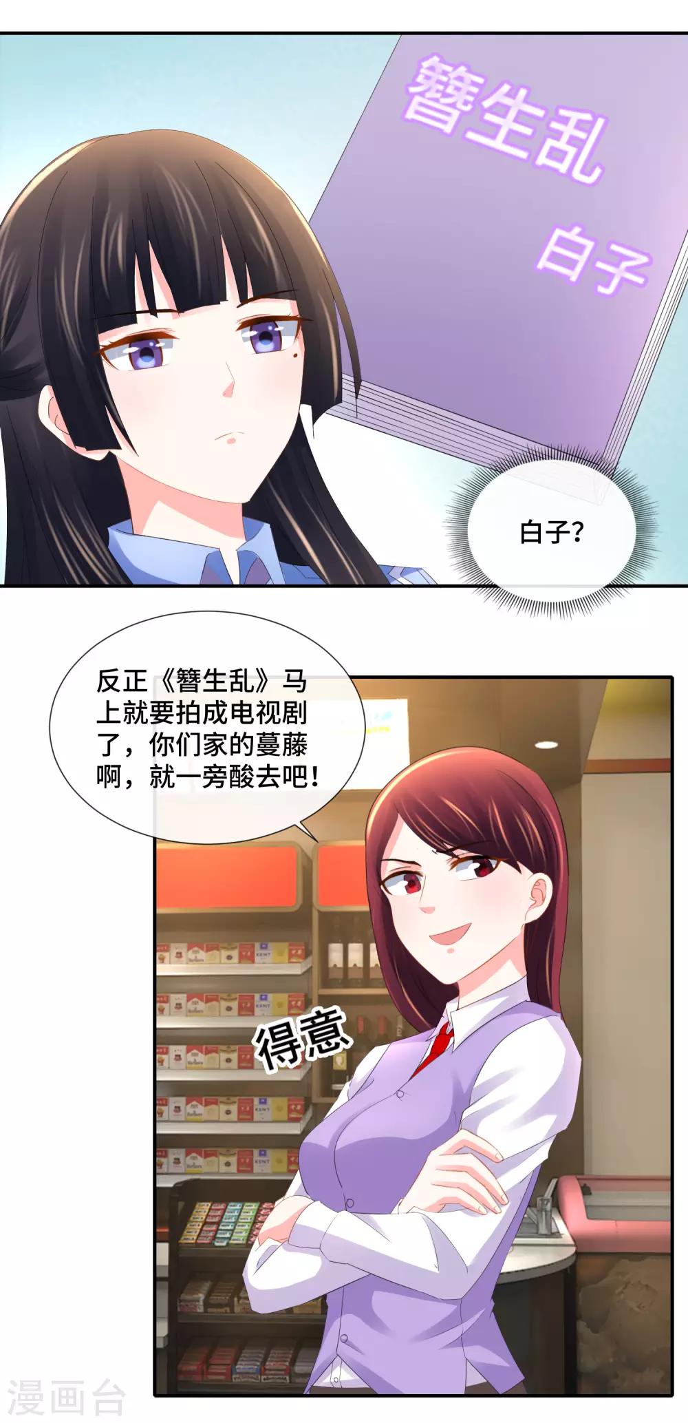 第81话 内敛的美-第83话