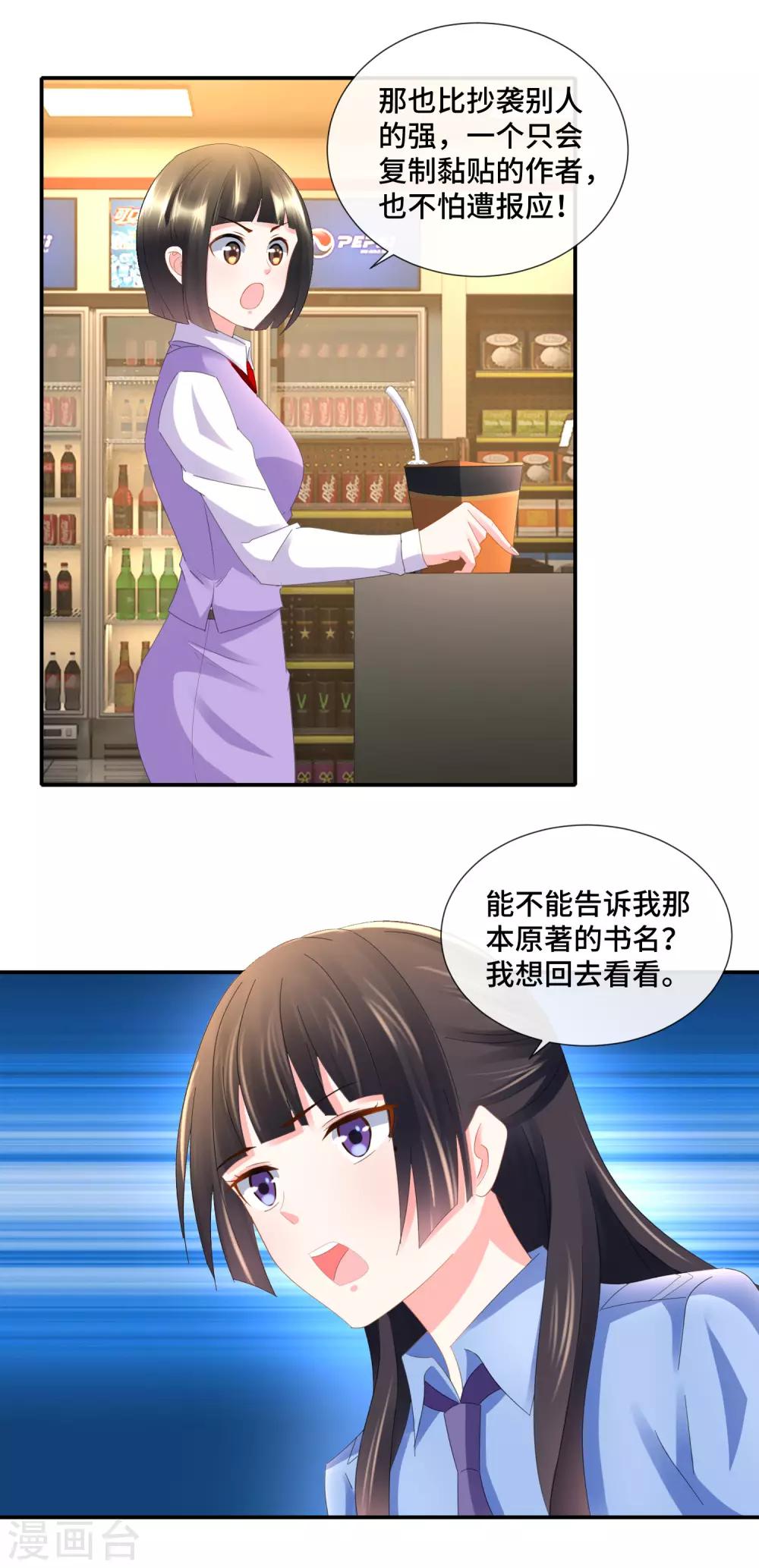 第81话 内敛的美-第83话