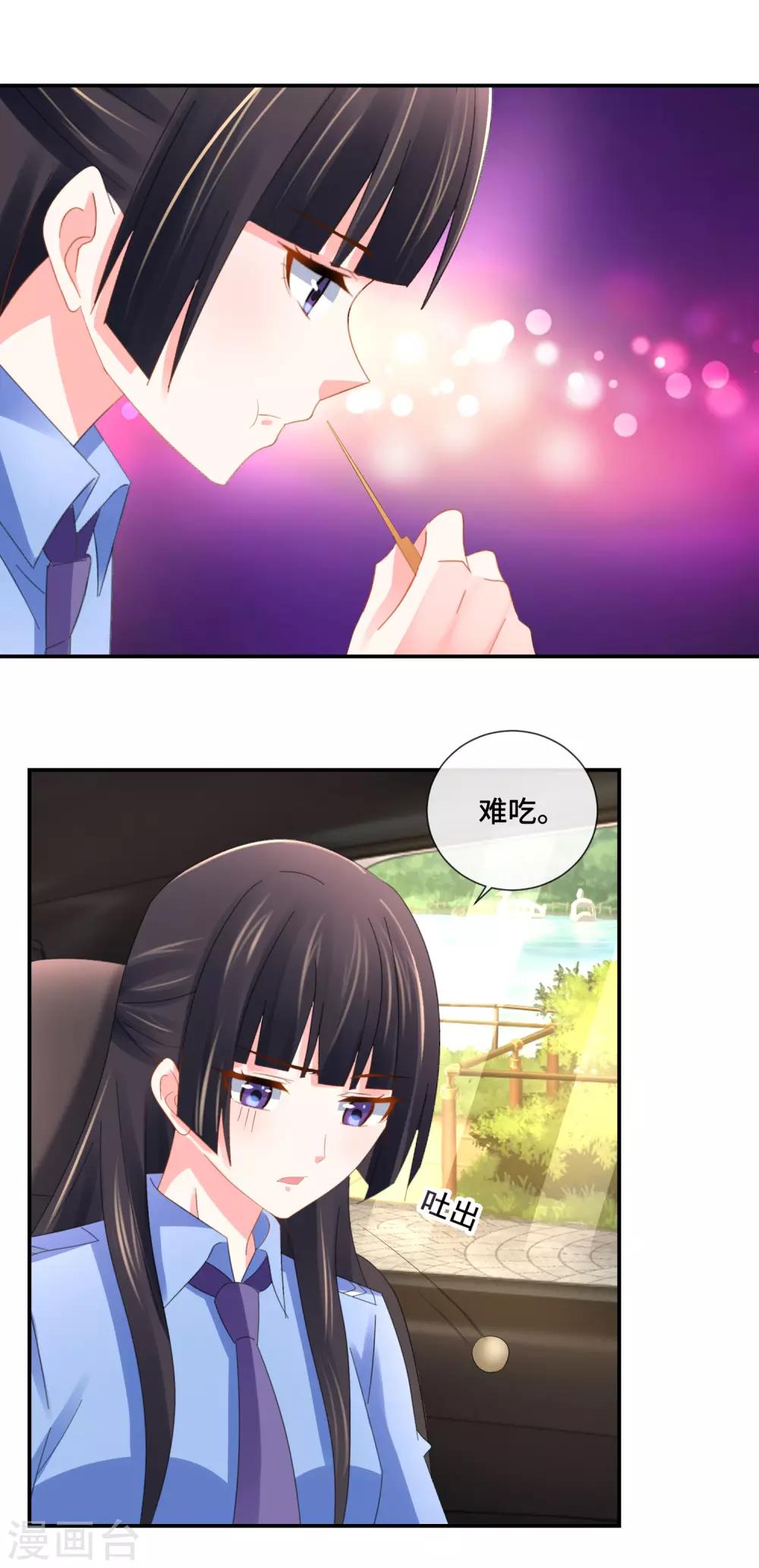 第81话 内敛的美-第83话