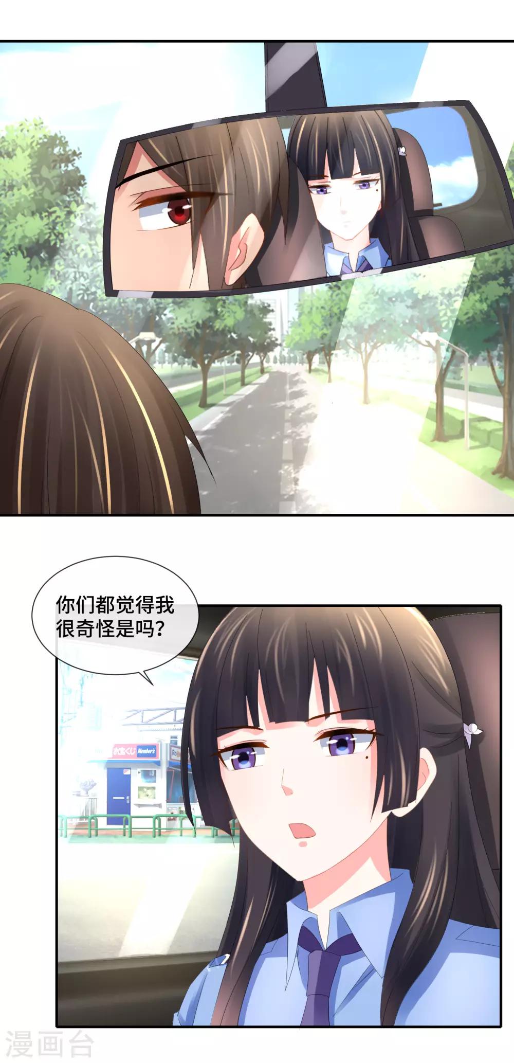 第81话 内敛的美-第83话