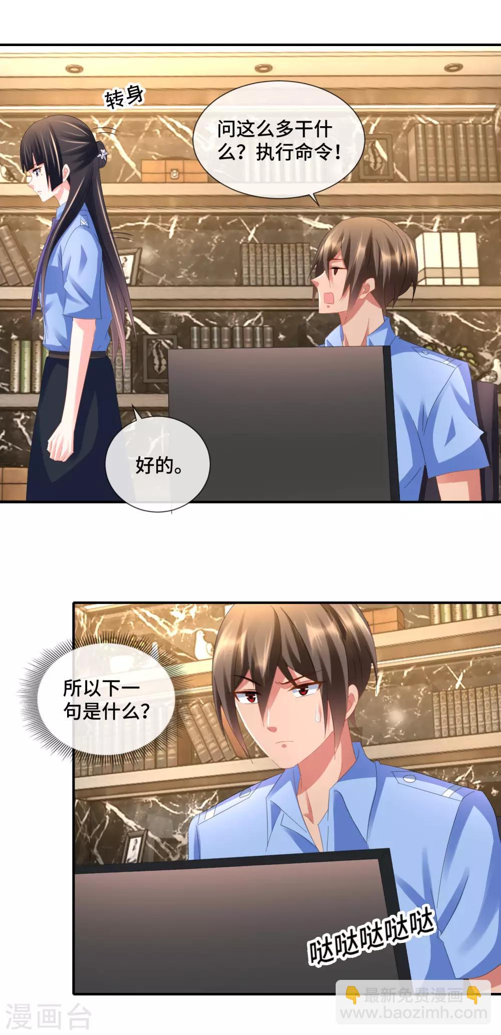 第83话 刘晓风的接班人-第85话