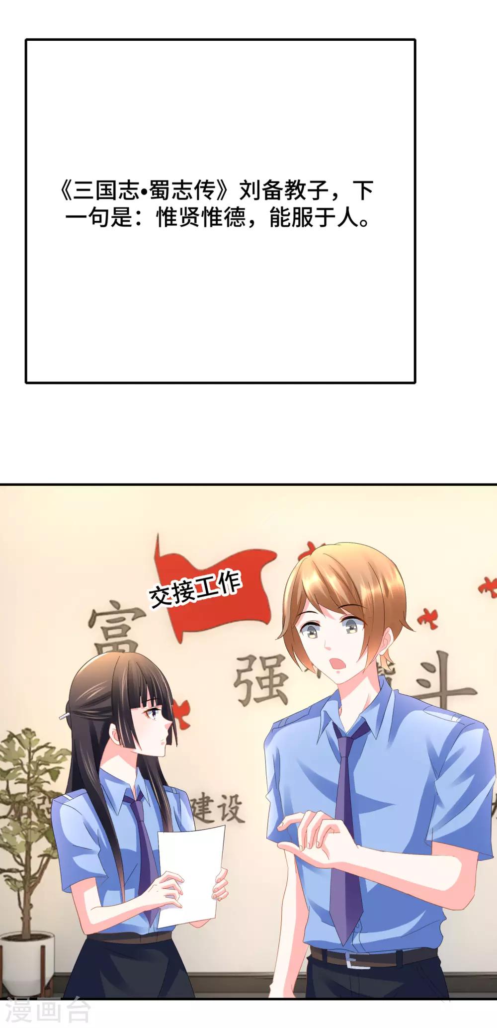 第83话 刘晓风的接班人-第85话