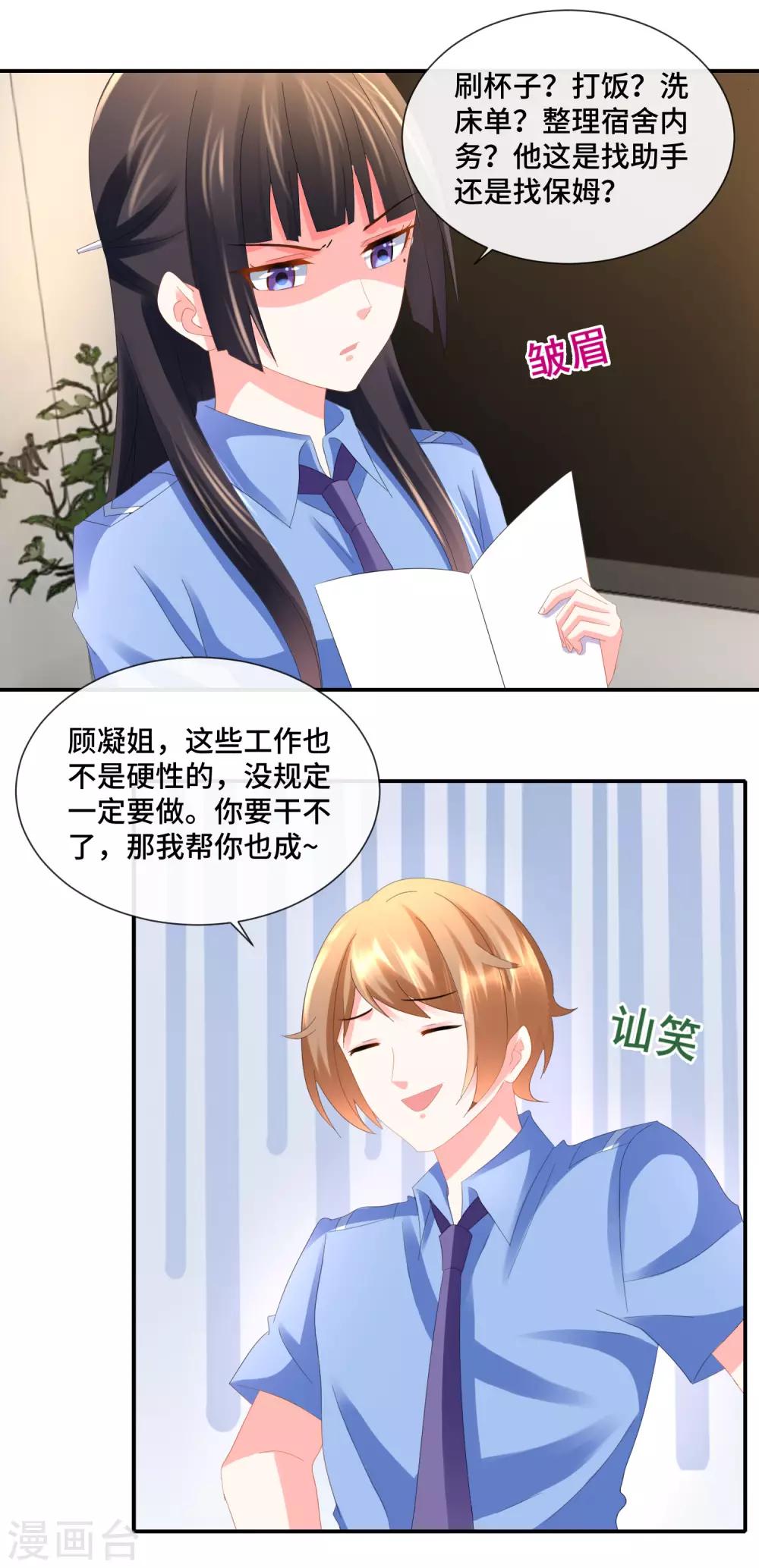 第83话 刘晓风的接班人-第85话
