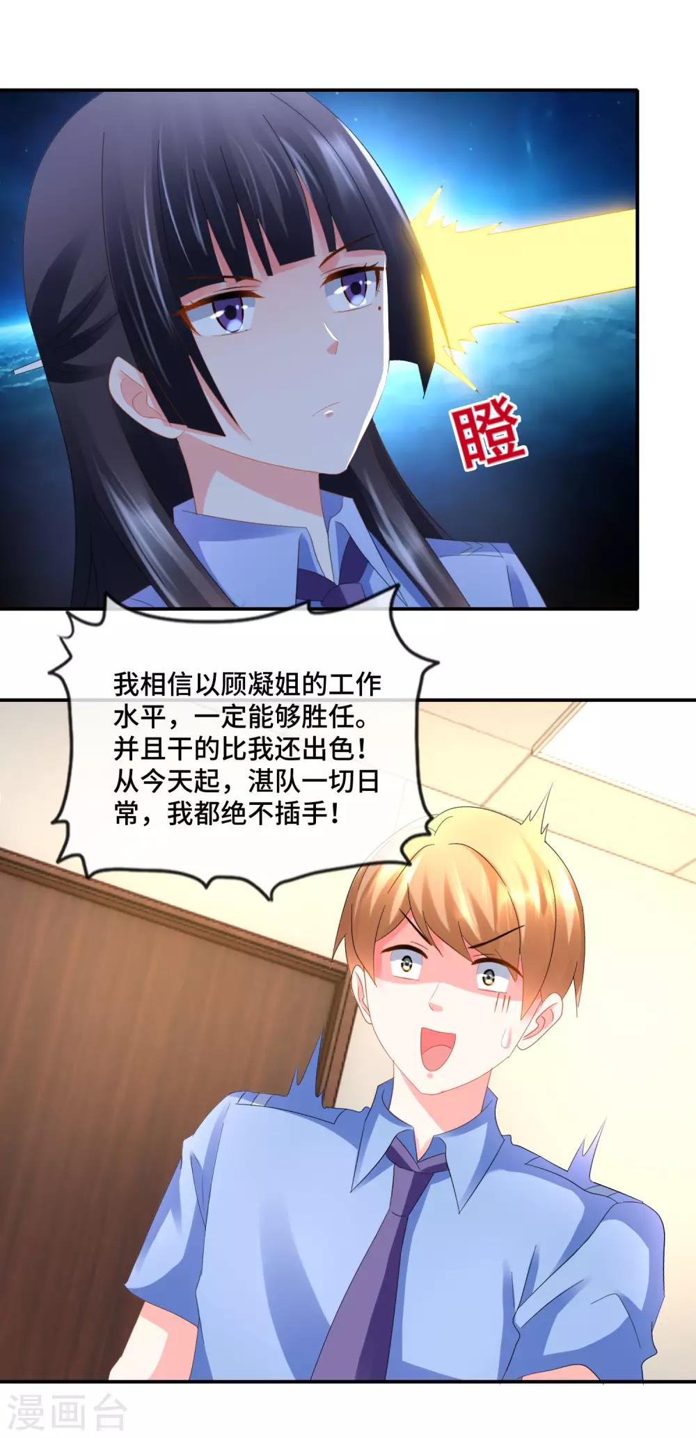 第83话 刘晓风的接班人-第85话