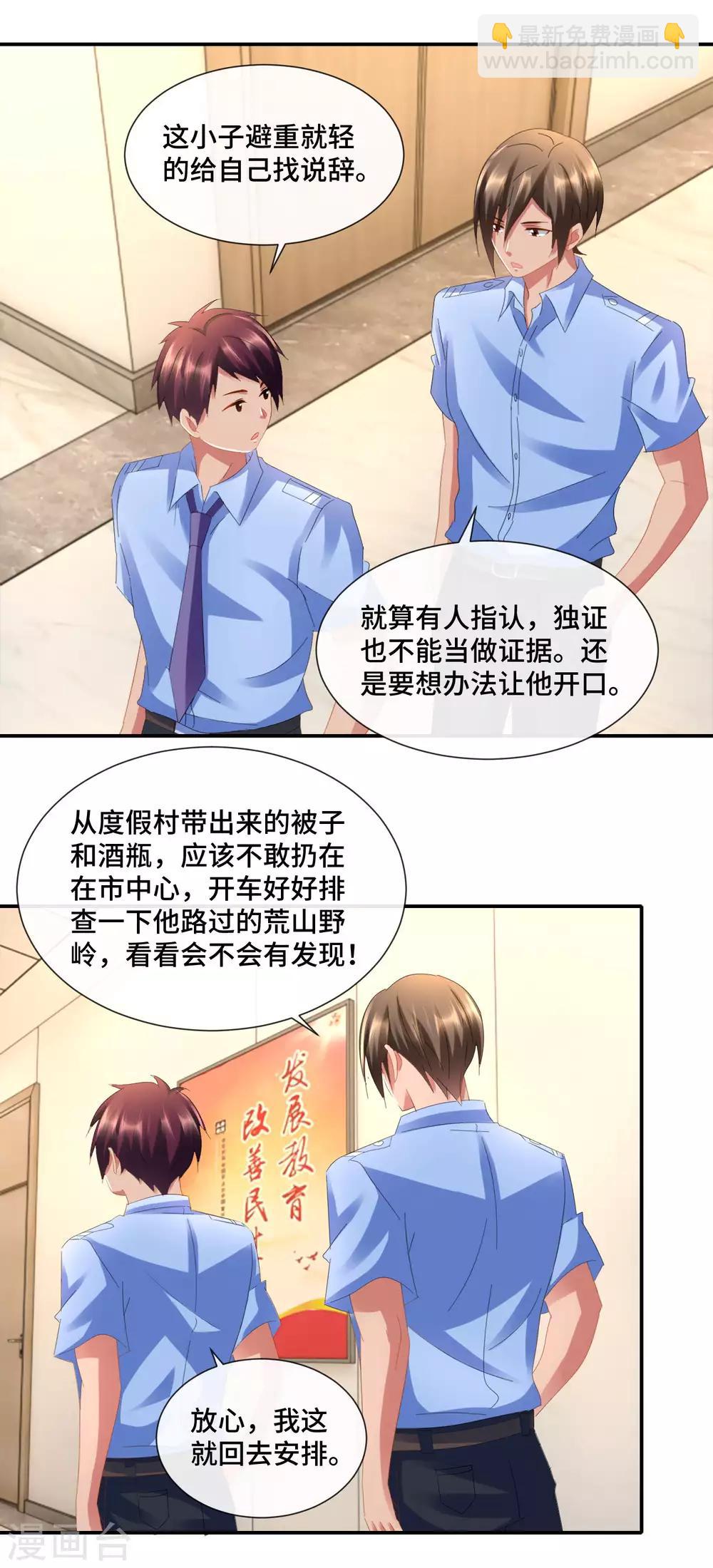 第83话 刘晓风的接班人-第85话
