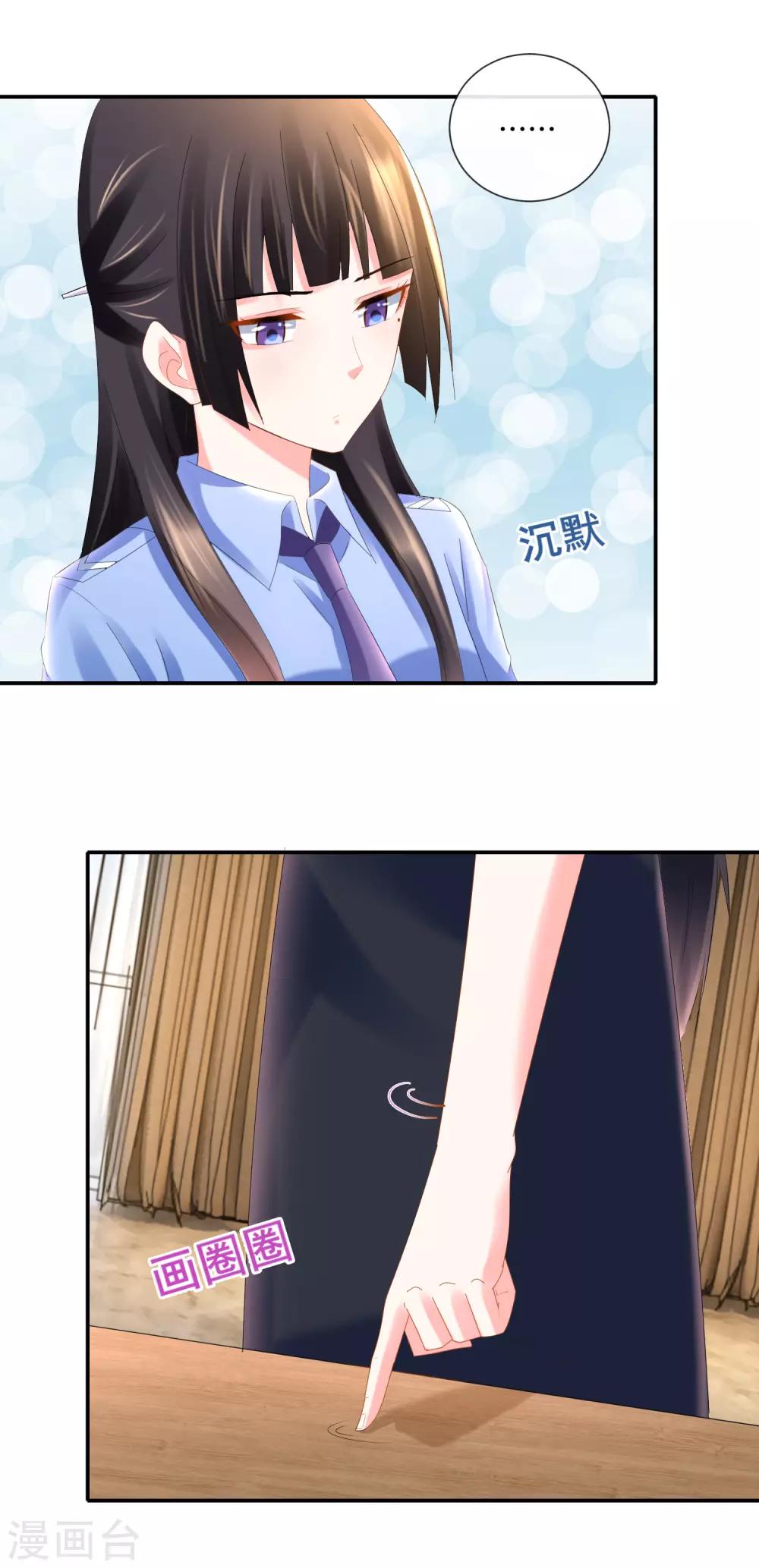 第86话 心理观察者-第89话