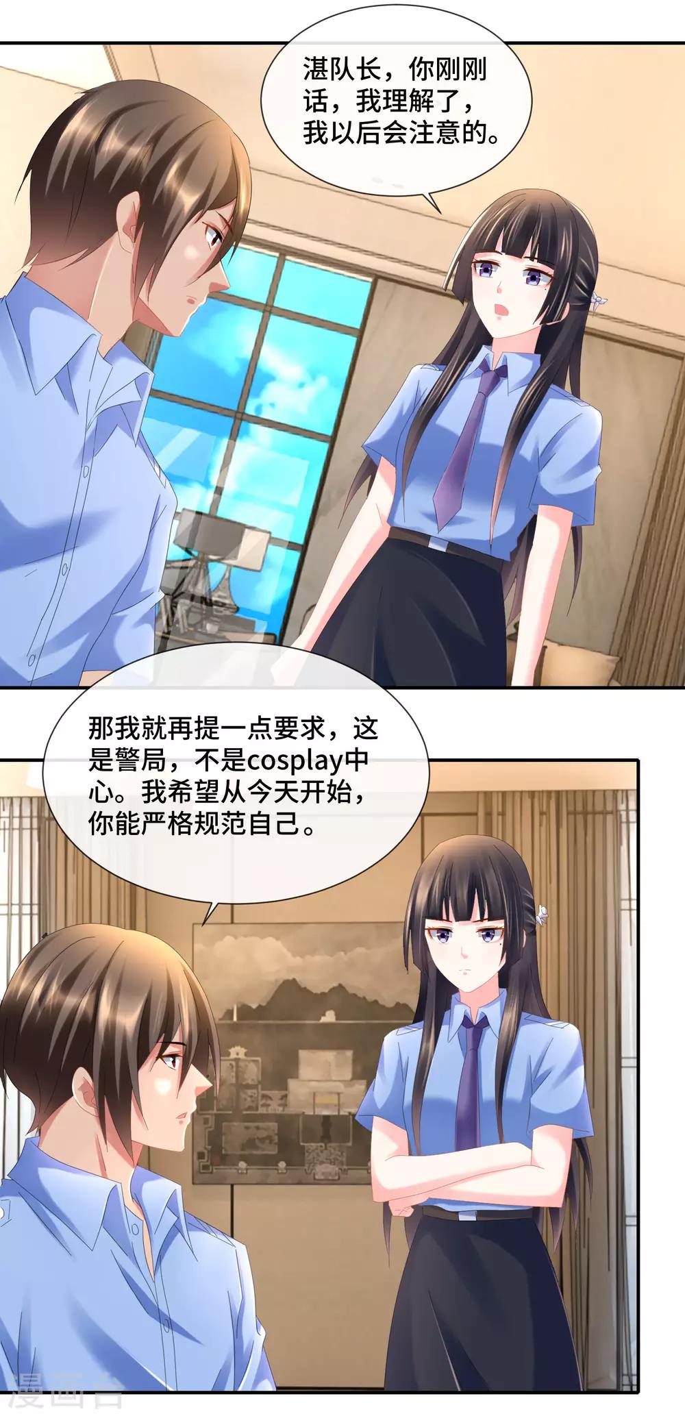 第86话 心理观察者-第89话