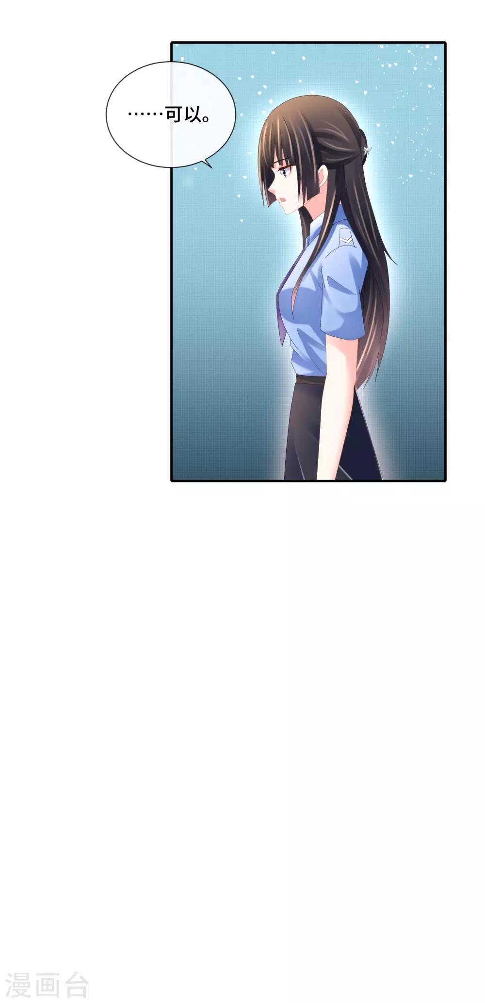 第86话 心理观察者-第89话