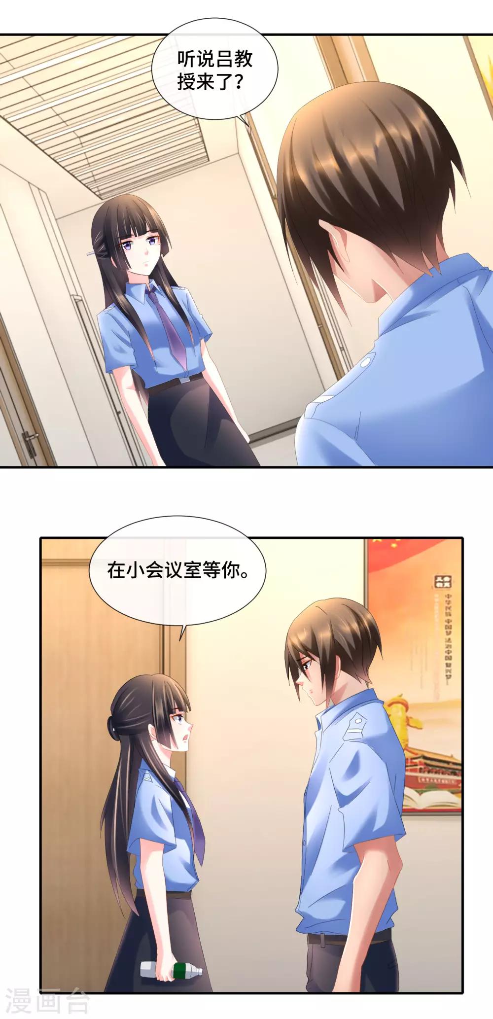 第86话 心理观察者-第89话