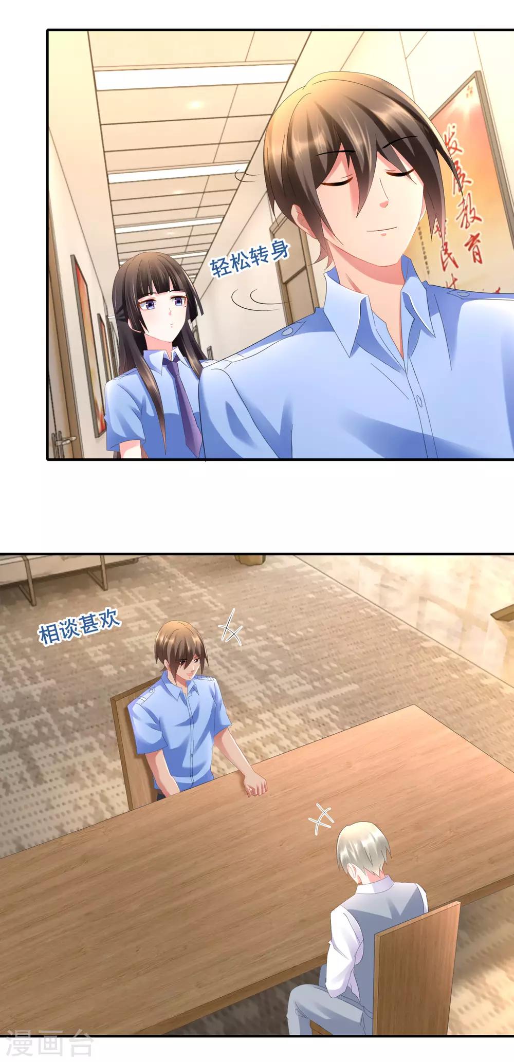 第86话 心理观察者-第89话