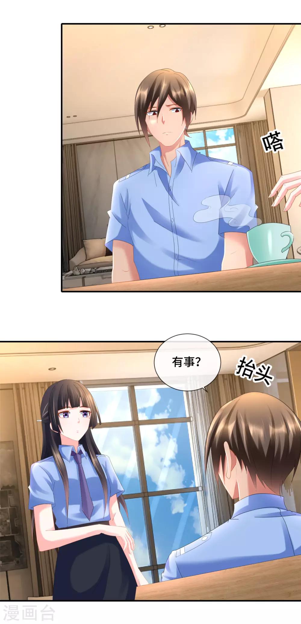 第86话 心理观察者-第89话
