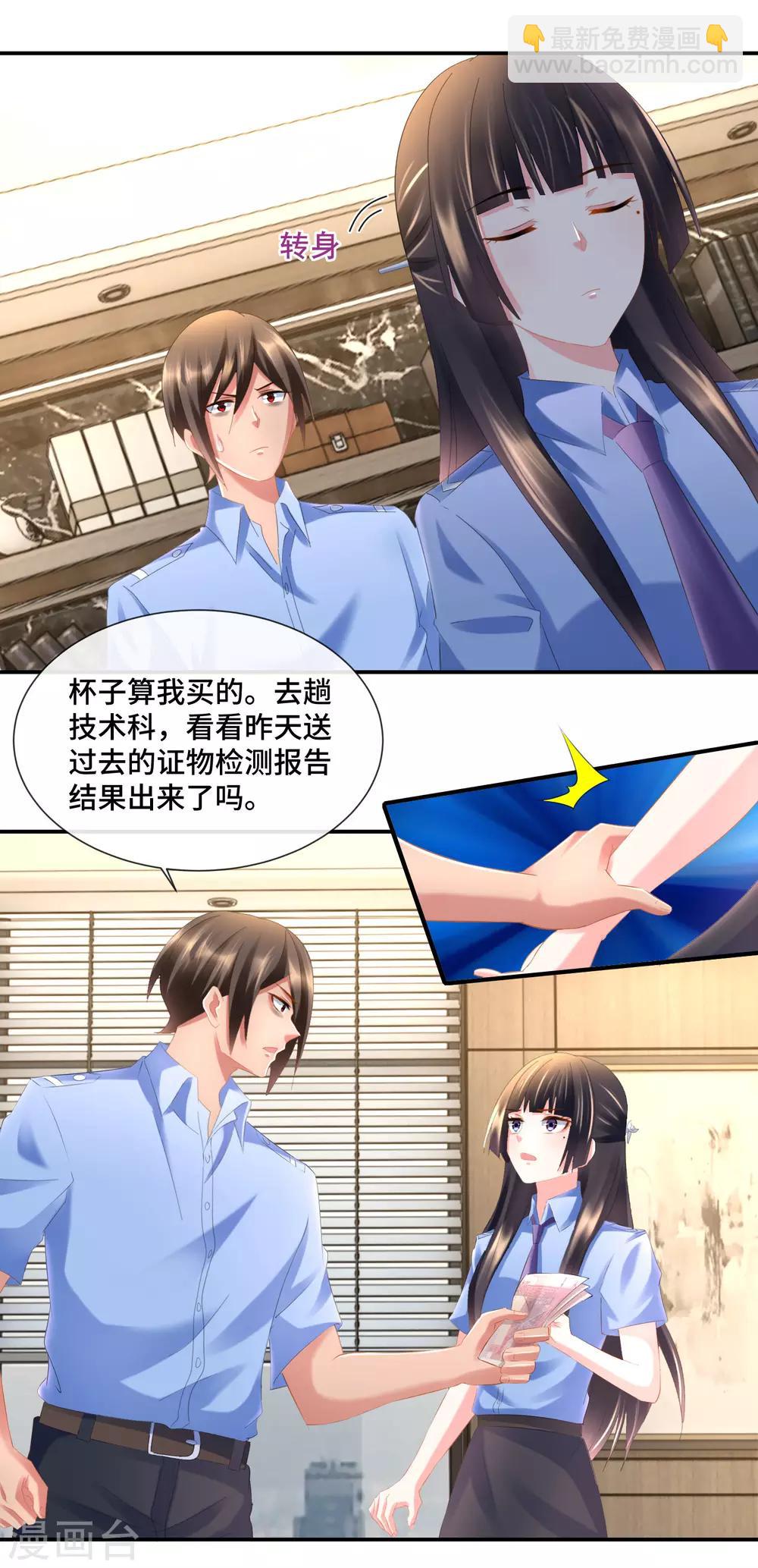 第87话 指桑骂槐训属下-第91话