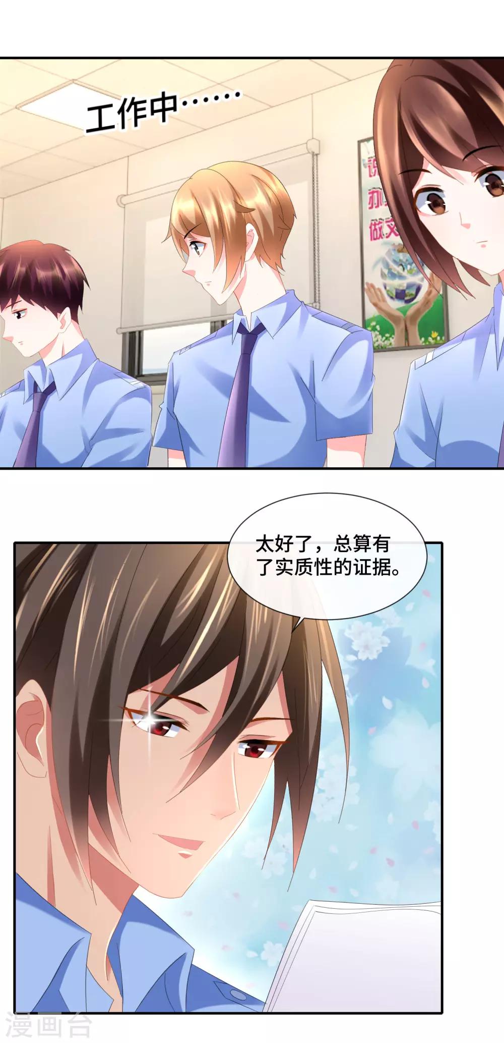 第87话 指桑骂槐训属下-第91话