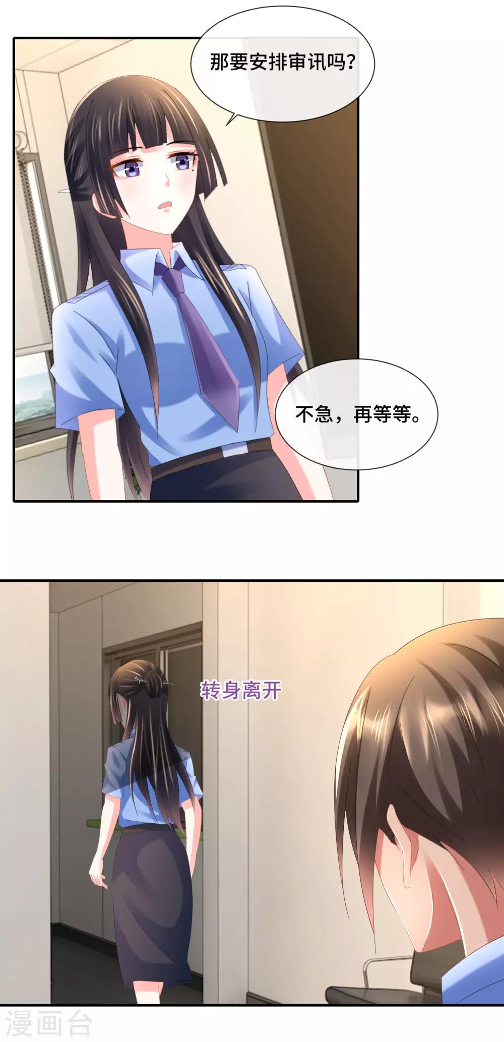 第87话 指桑骂槐训属下-第91话