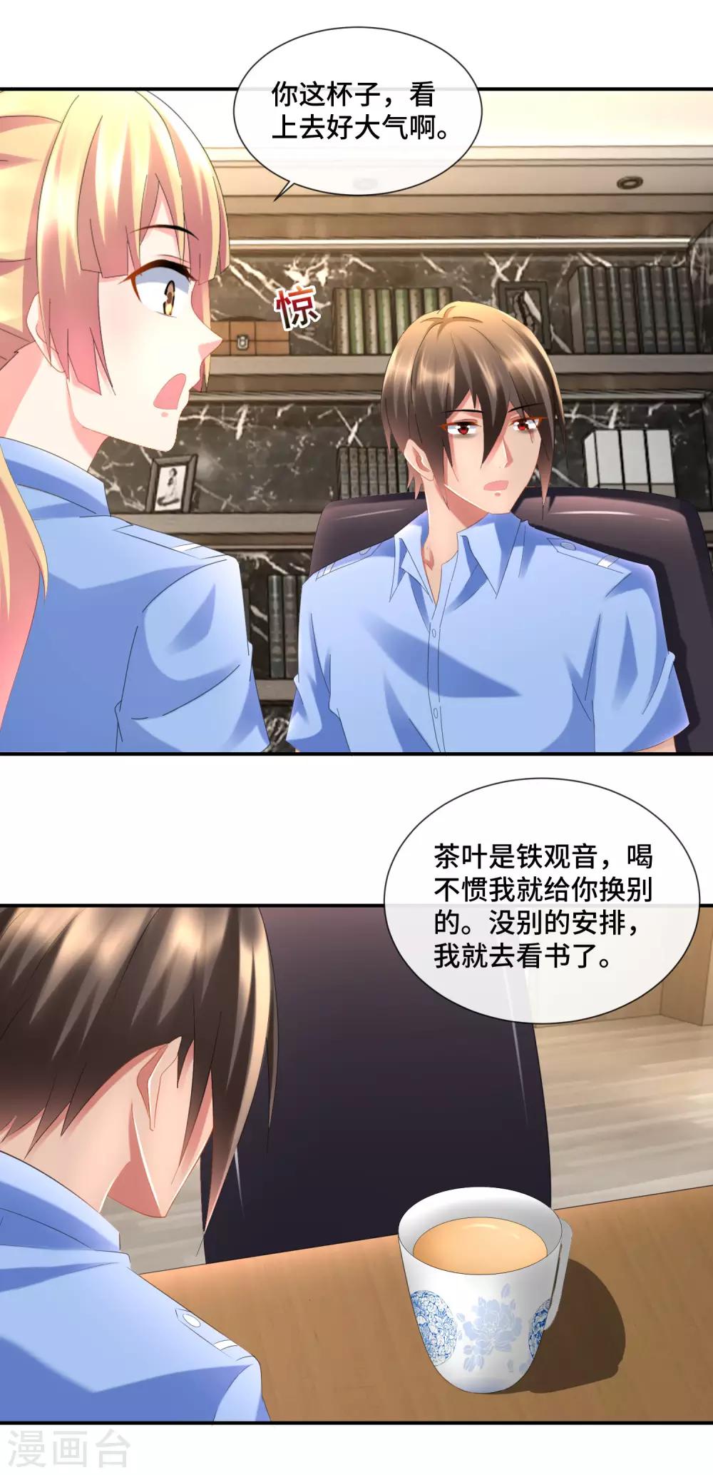 第87话 指桑骂槐训属下-第91话