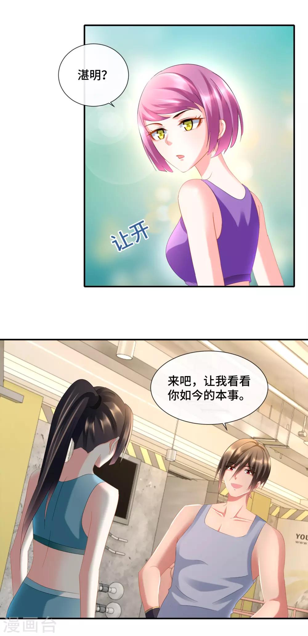 第88话 请客的不参加-第93话