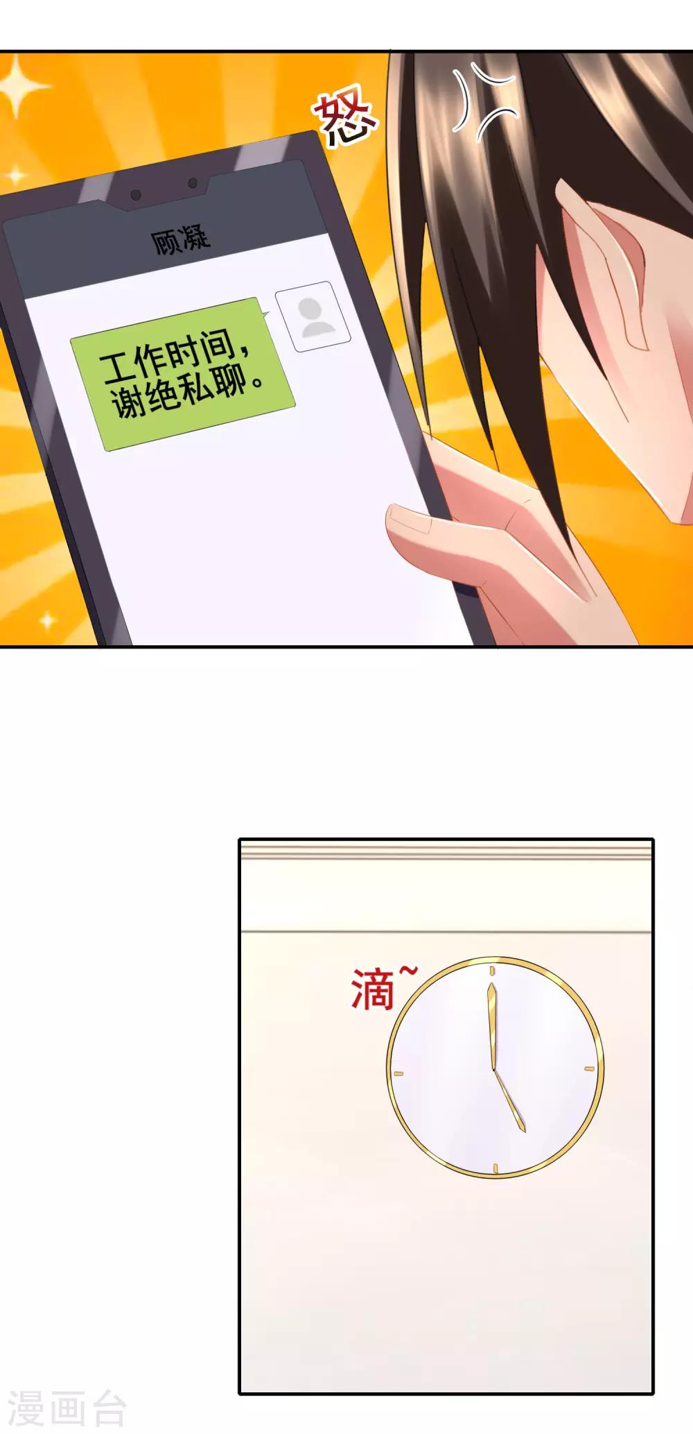 第88话 请客的不参加-第93话