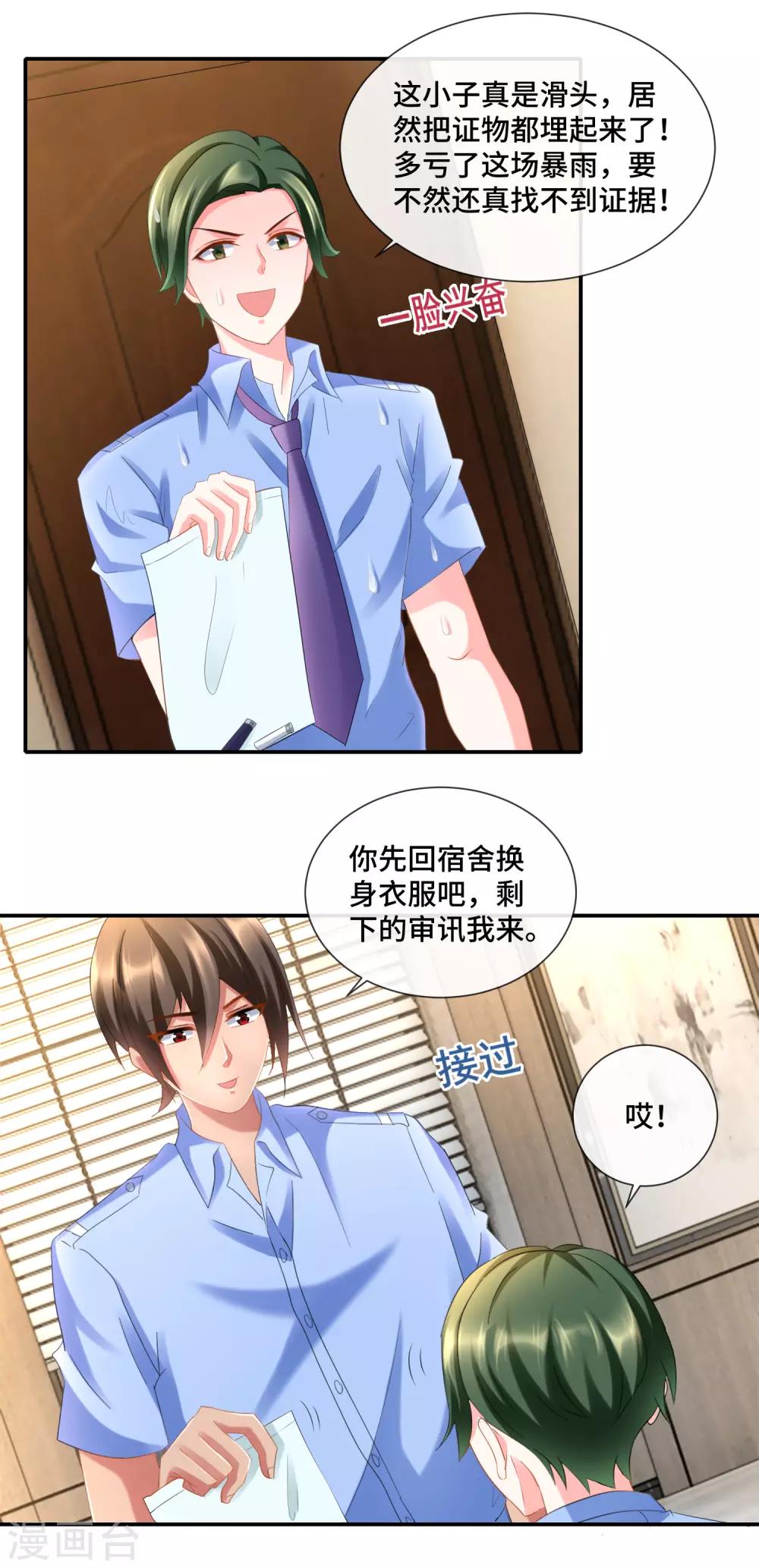 第88话 请客的不参加-第93话