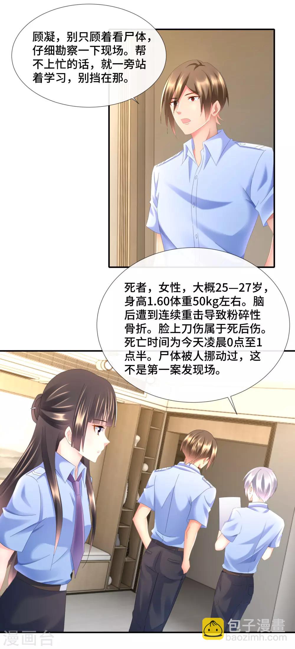 第90话 裤裆藏手机-第95话