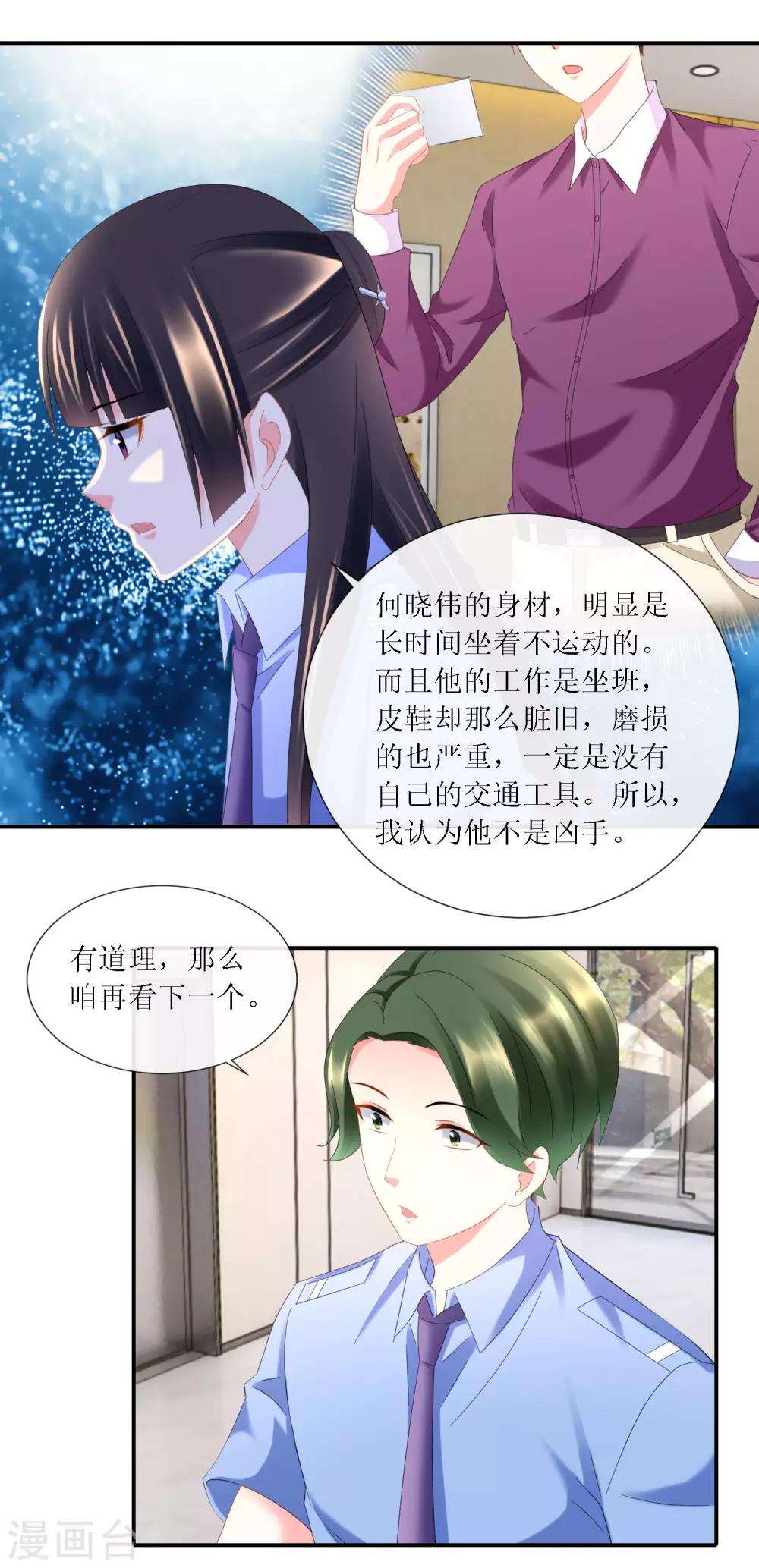 第94话 两位嫌疑人-第99话