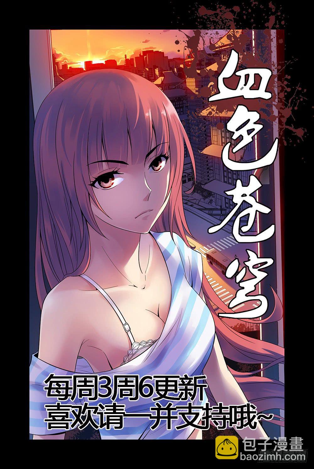 第1回：从天而降-第1话