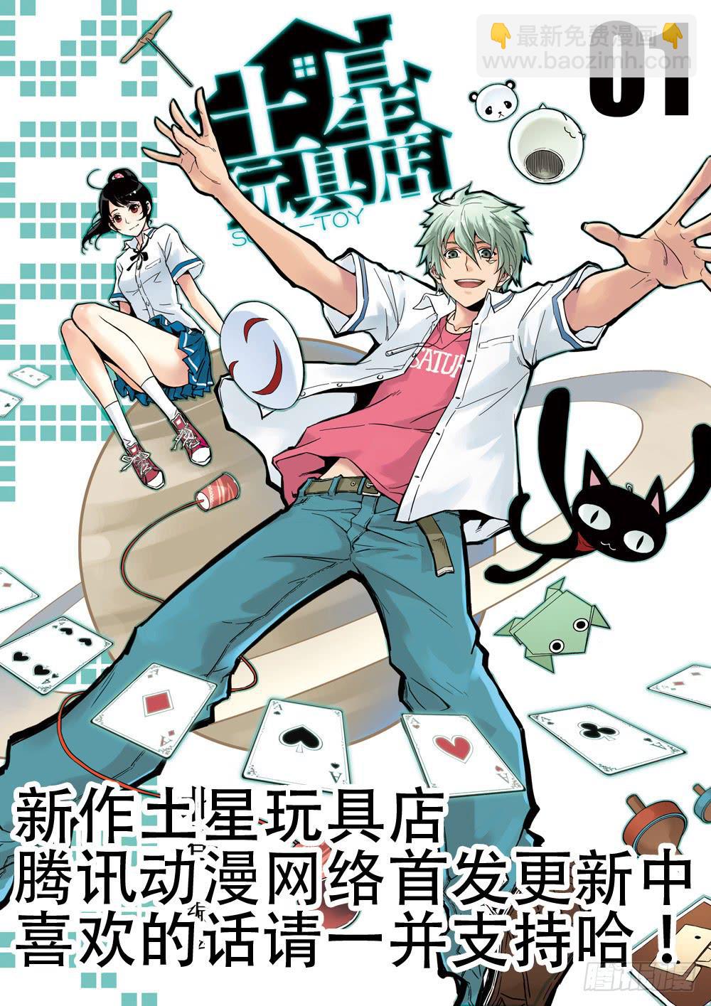第1回：从天而降-第1话