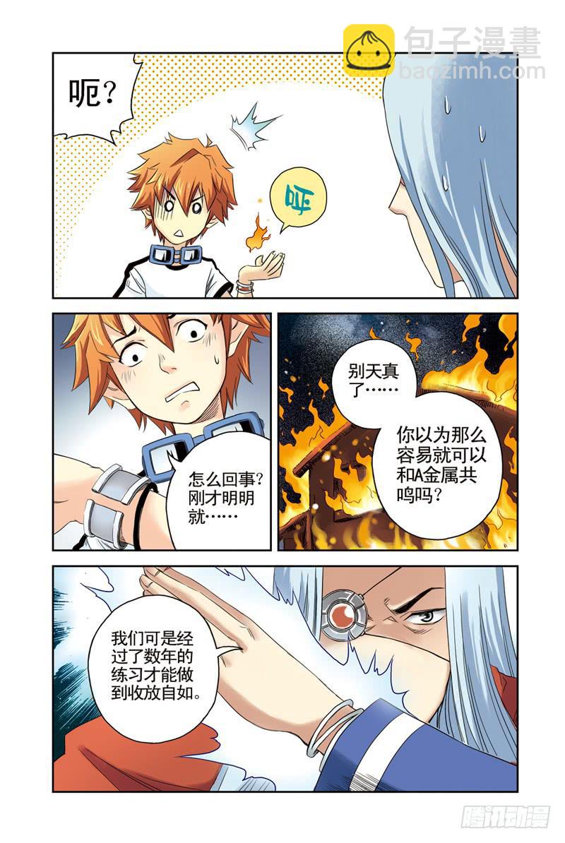 第11回：不死之鸟2-第11话