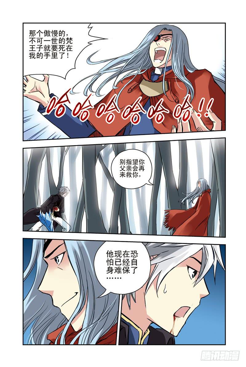 第99回：冰火再战3-第101话