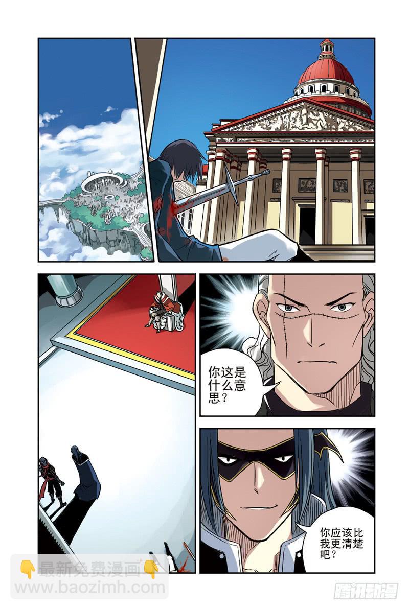 第99回：冰火再战3-第101话