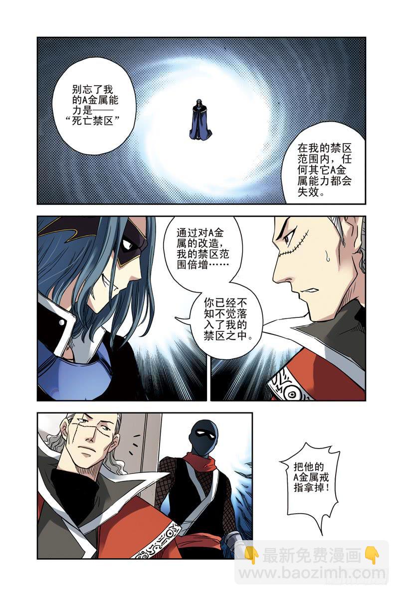 第99回：冰火再战3-第101话