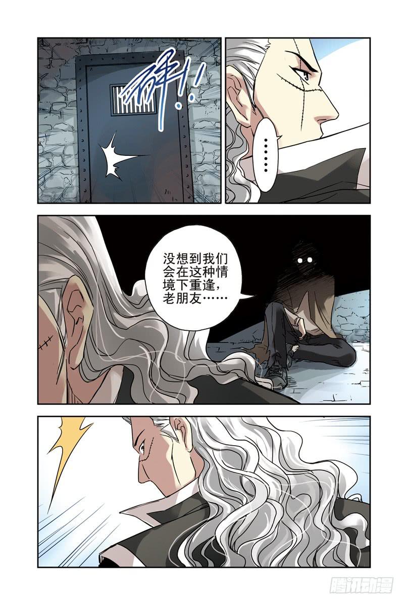 第99回：冰火再战3-第101话