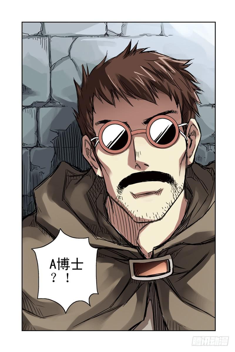 第99回：冰火再战3-第101话