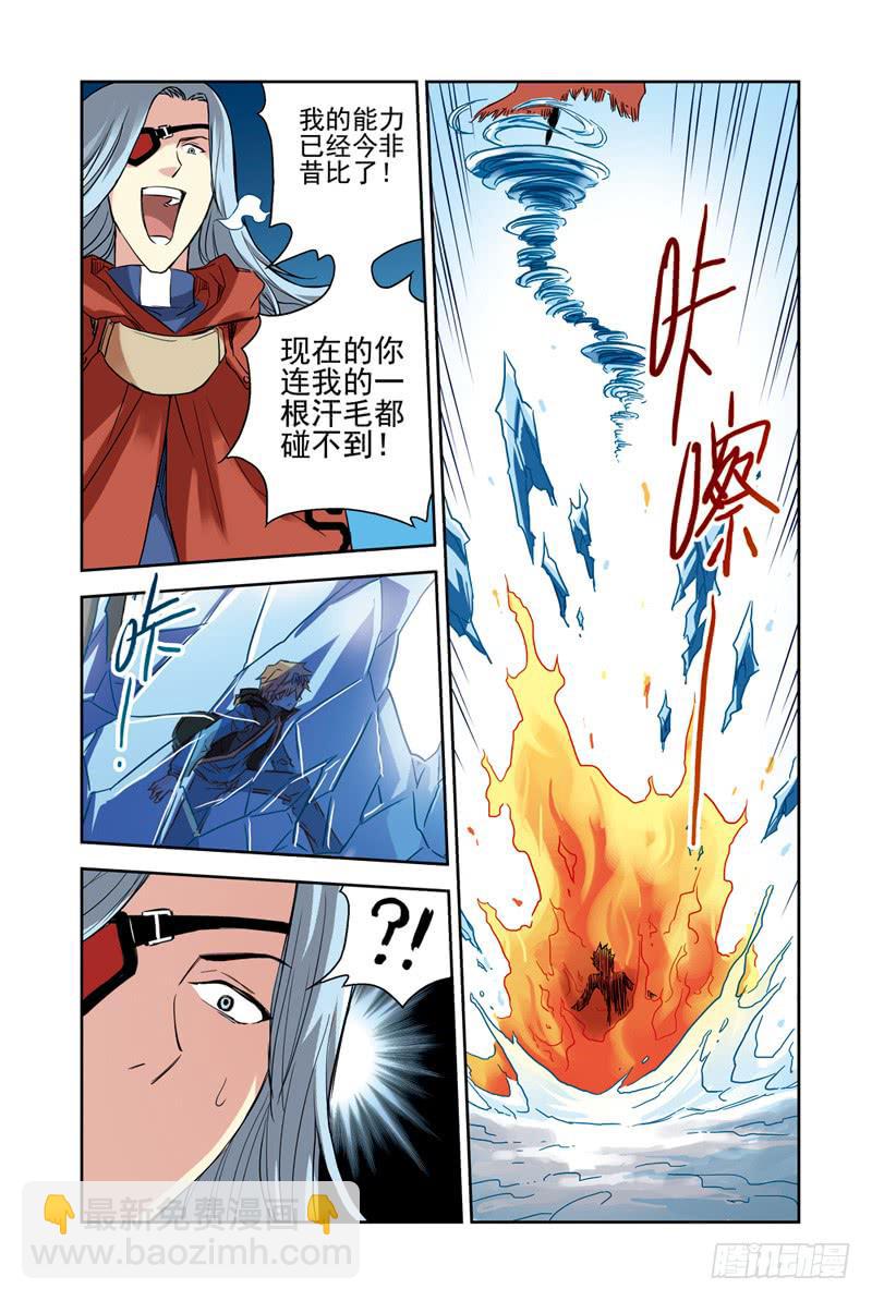 第101回：暗黑之翼2-第103话