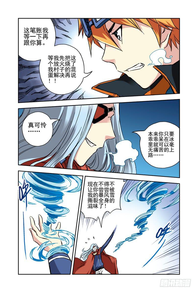 第101回：暗黑之翼2-第103话