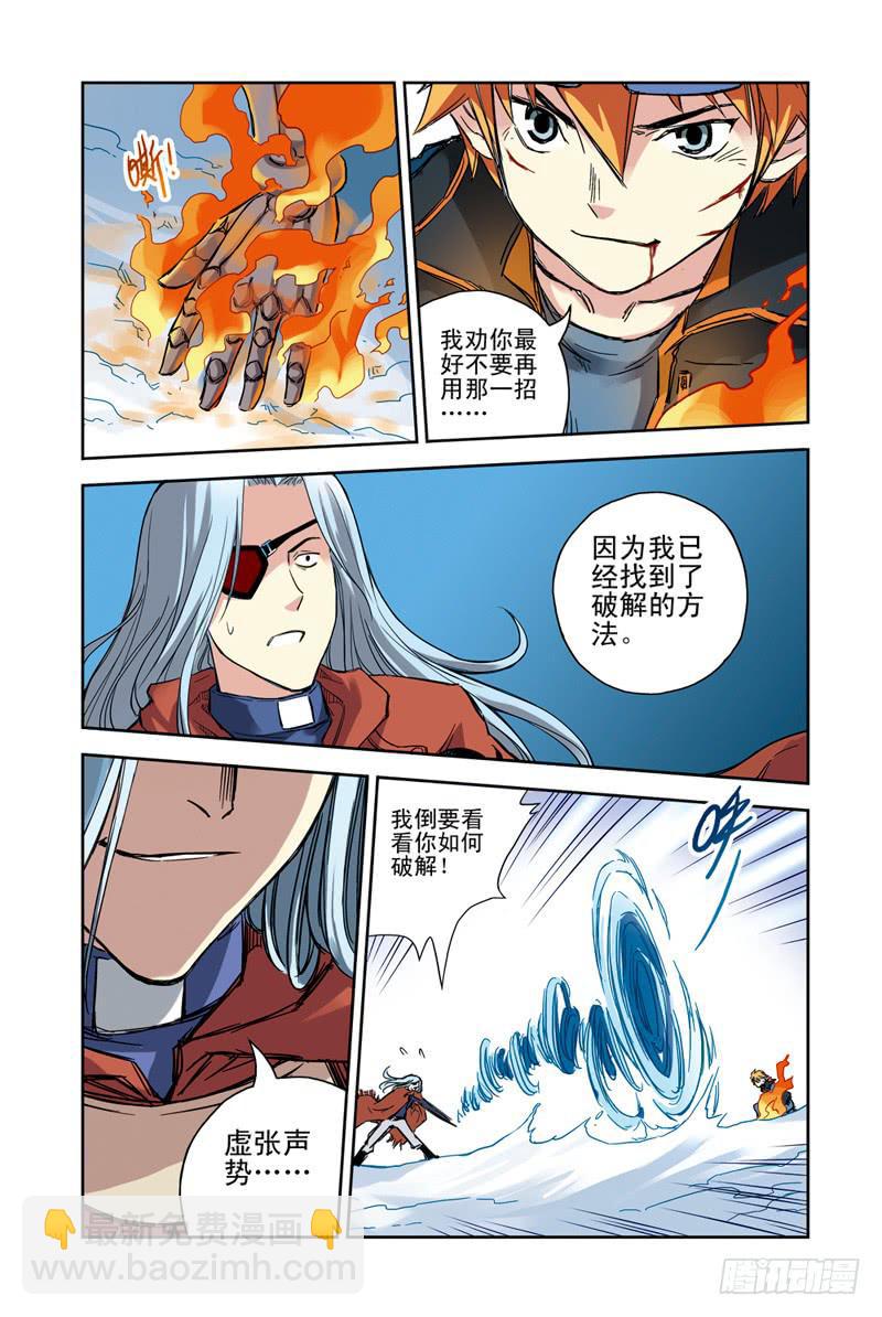 第101回：暗黑之翼2-第103话